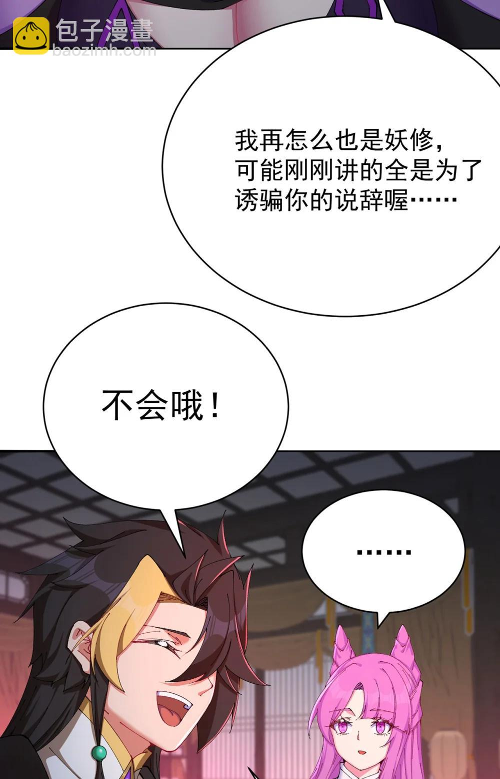 23 该做的都做了吧(1/2)-第24话
