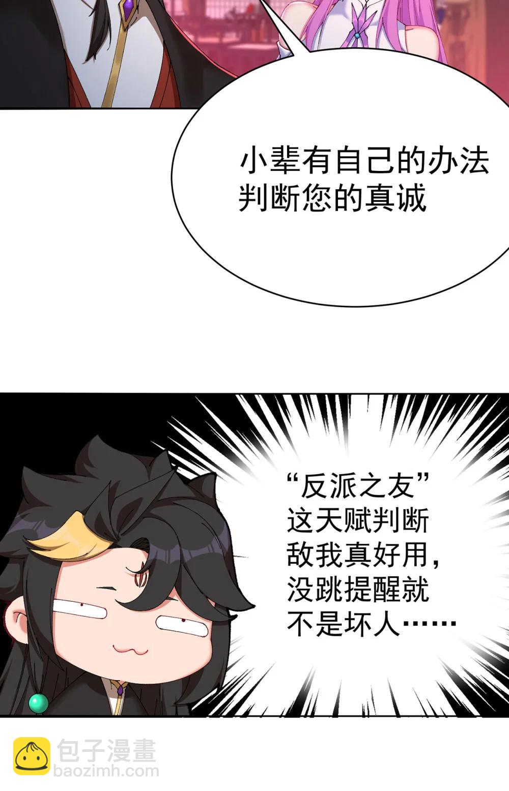 23 该做的都做了吧(1/2)-第24话