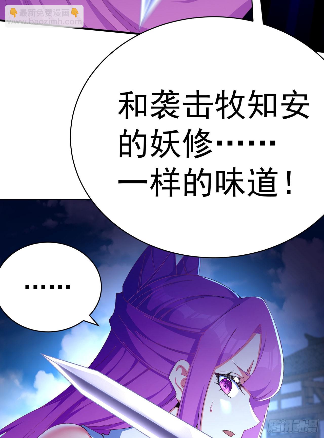27-妖修-第28话