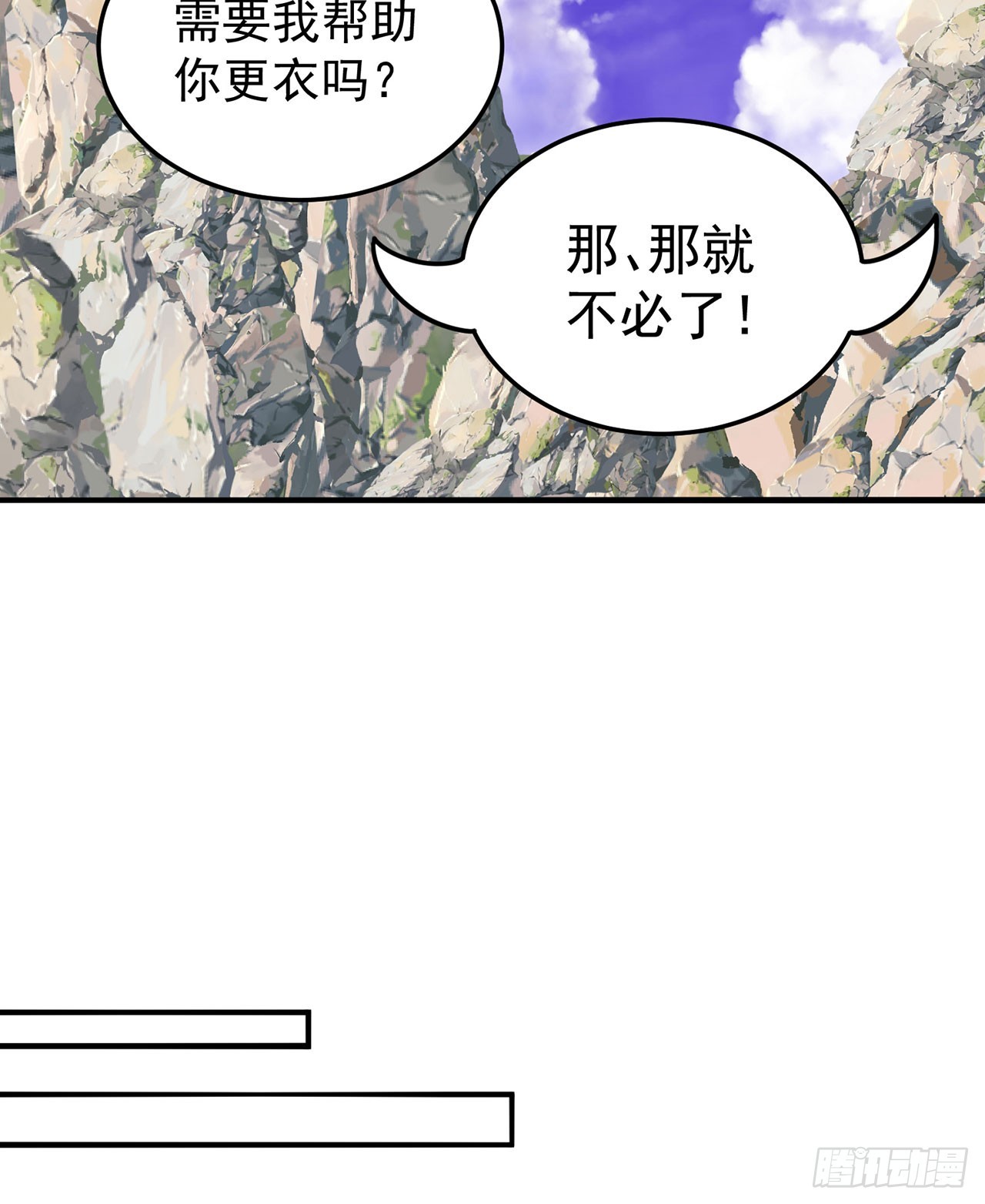 33-请站到我面前来吧-第34话