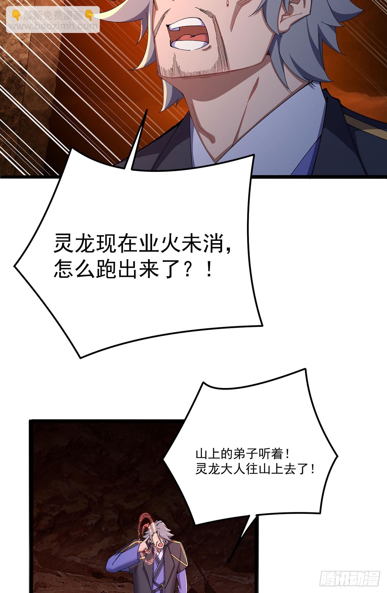 35-灵龙-第36话