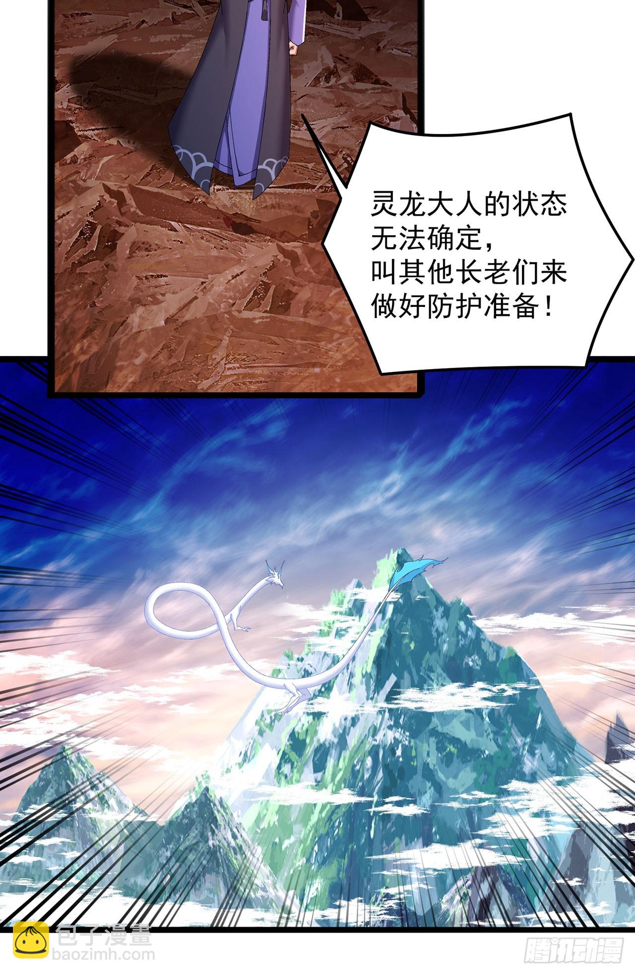 35-灵龙-第36话