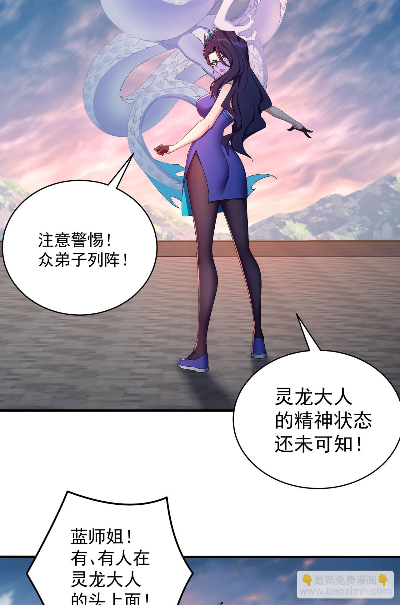35-灵龙-第36话