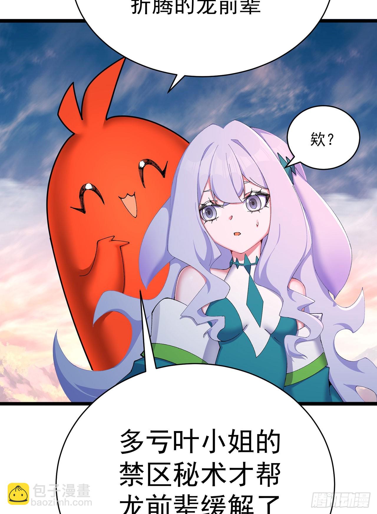 35-灵龙-第36话