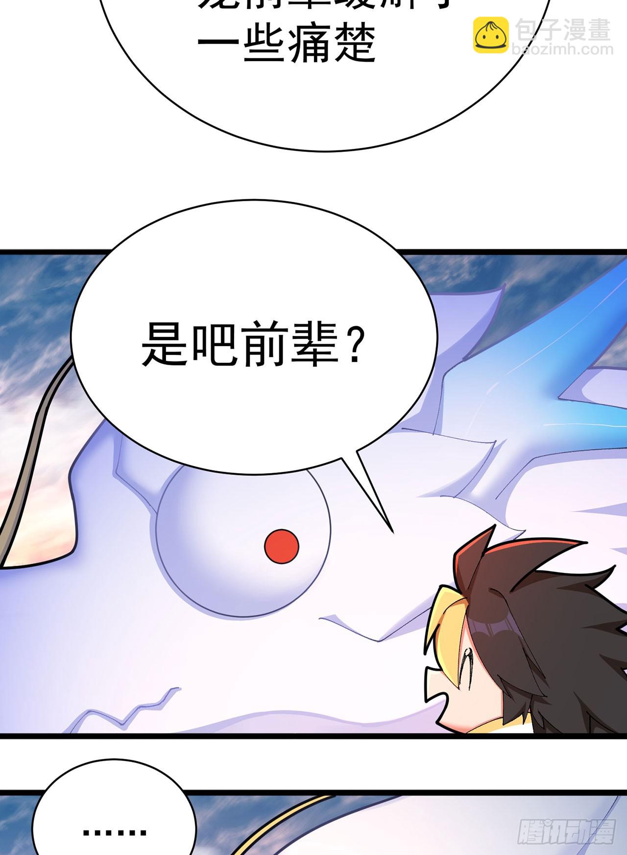 35-灵龙-第36话