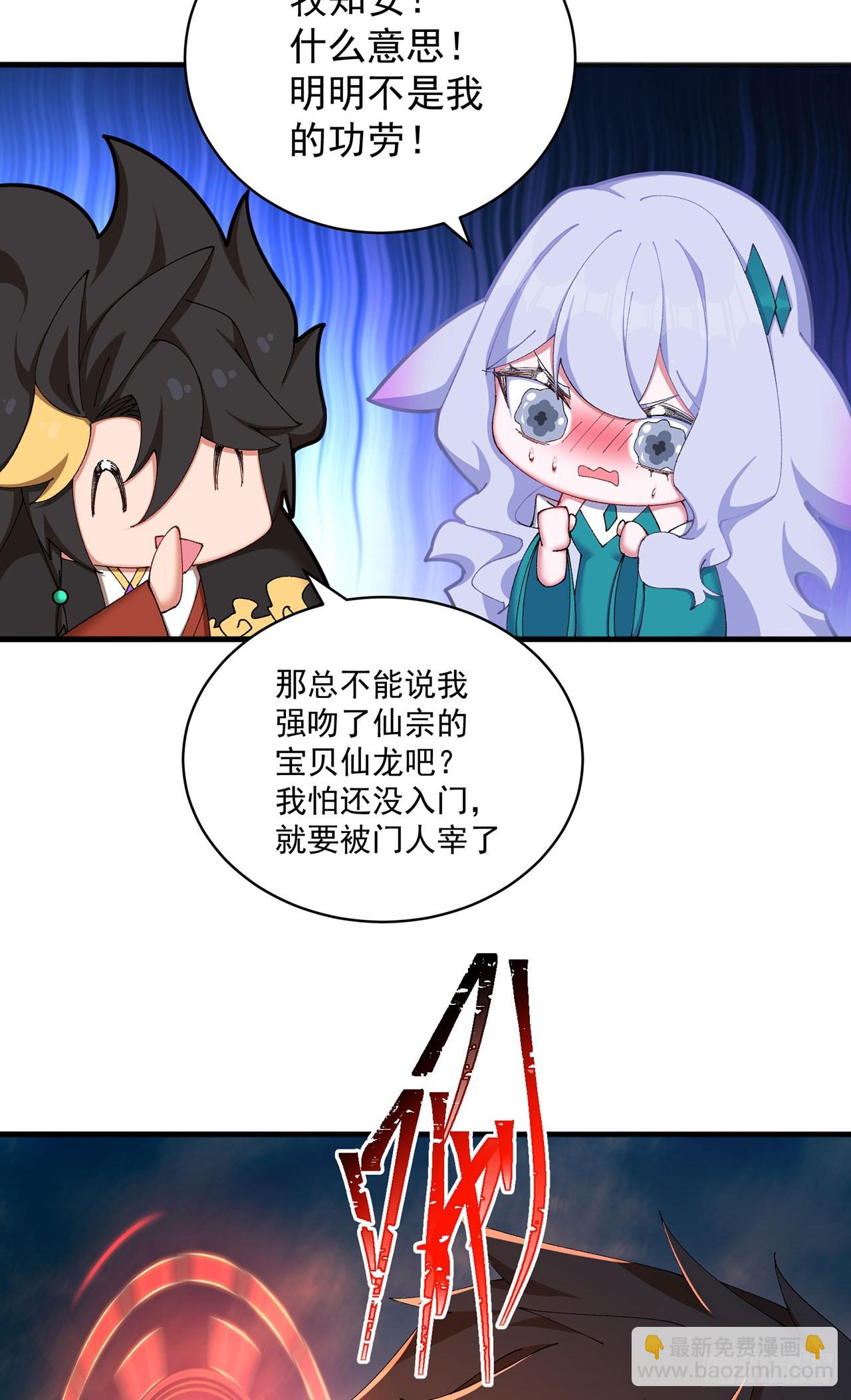 35-灵龙-第36话