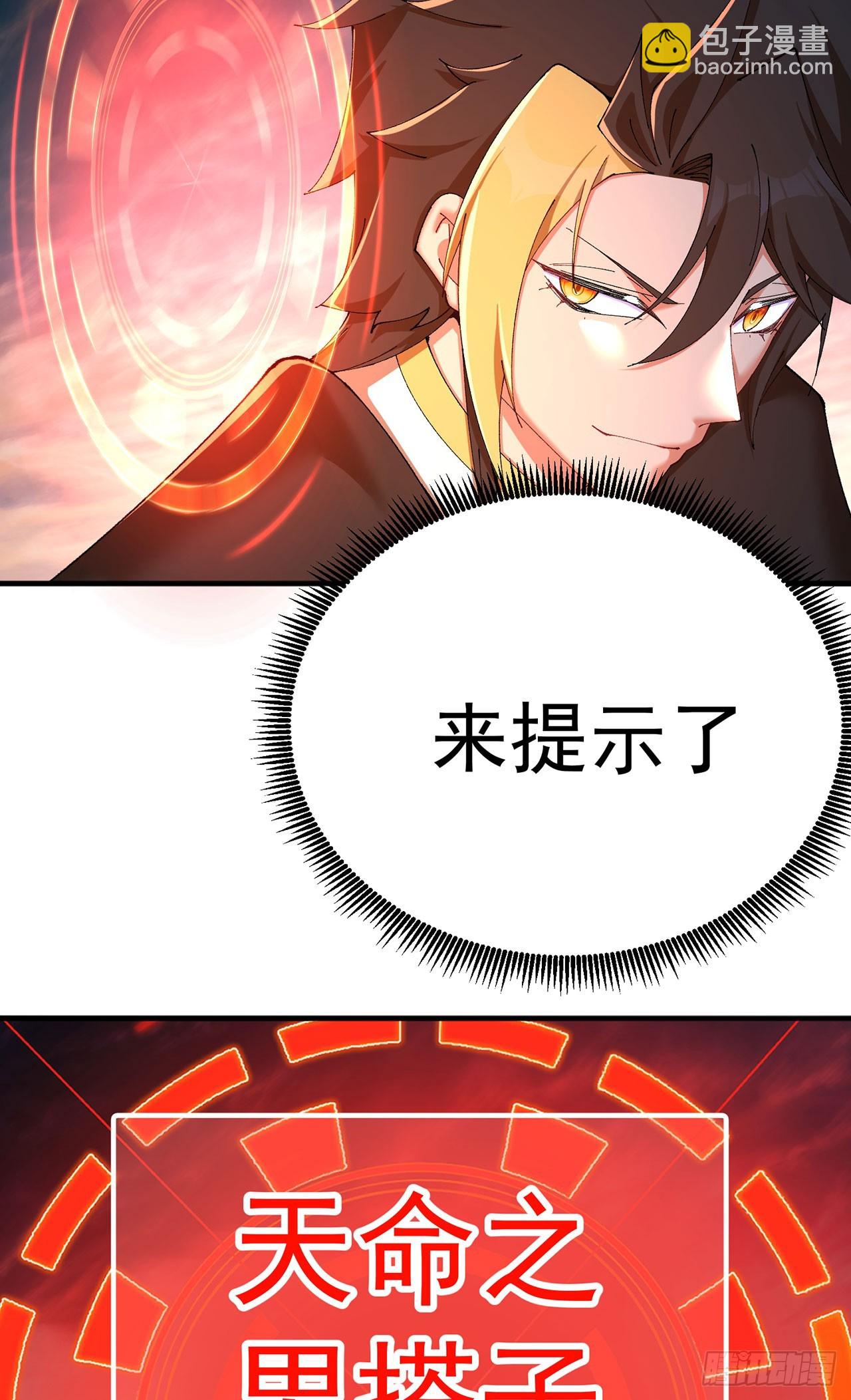 35-灵龙-第36话