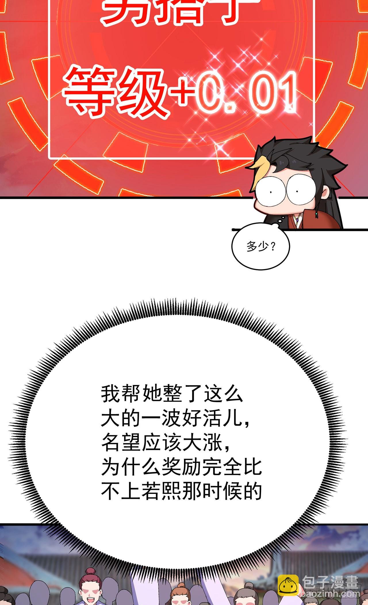 35-灵龙-第36话