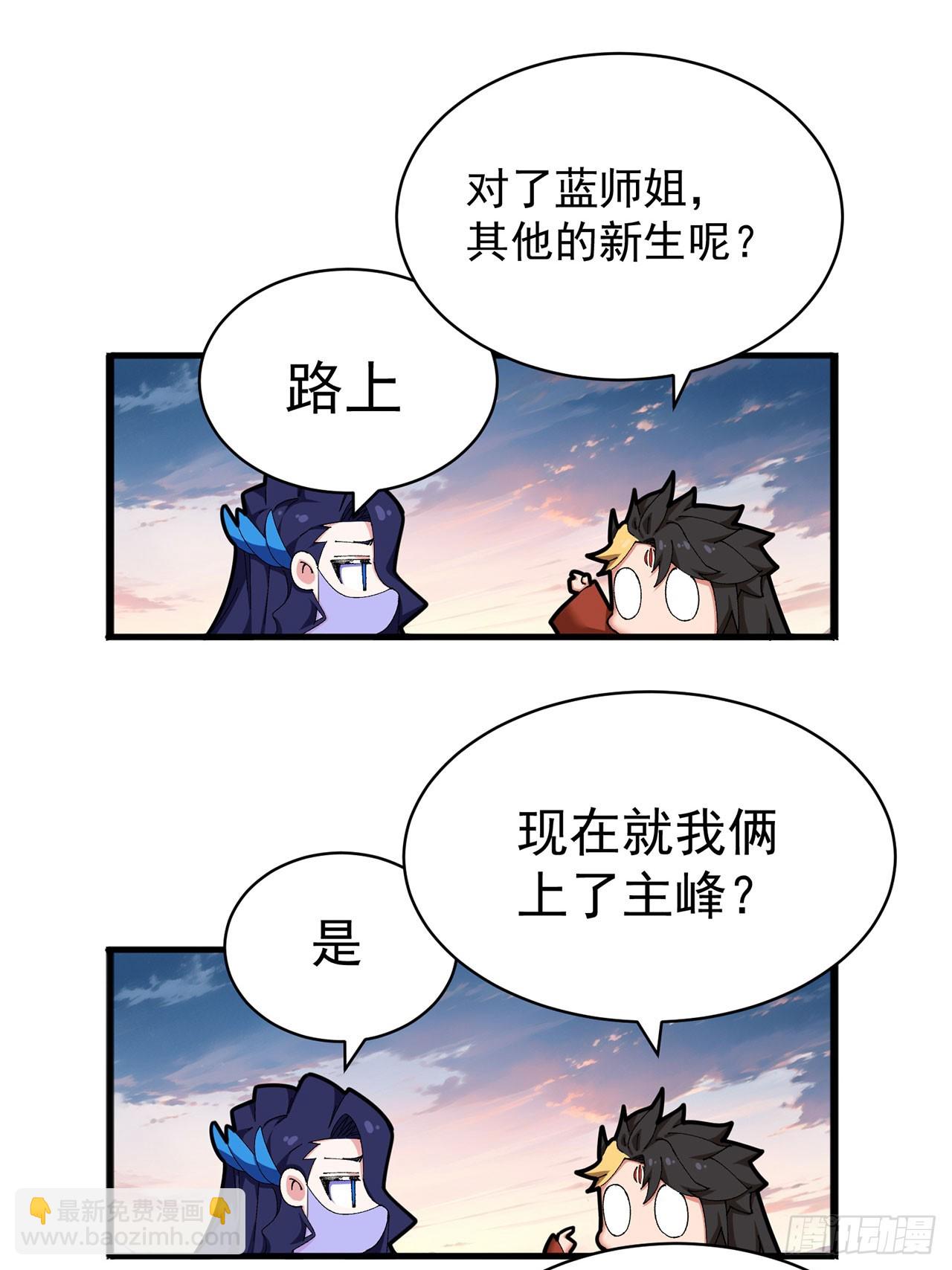 35-灵龙-第36话