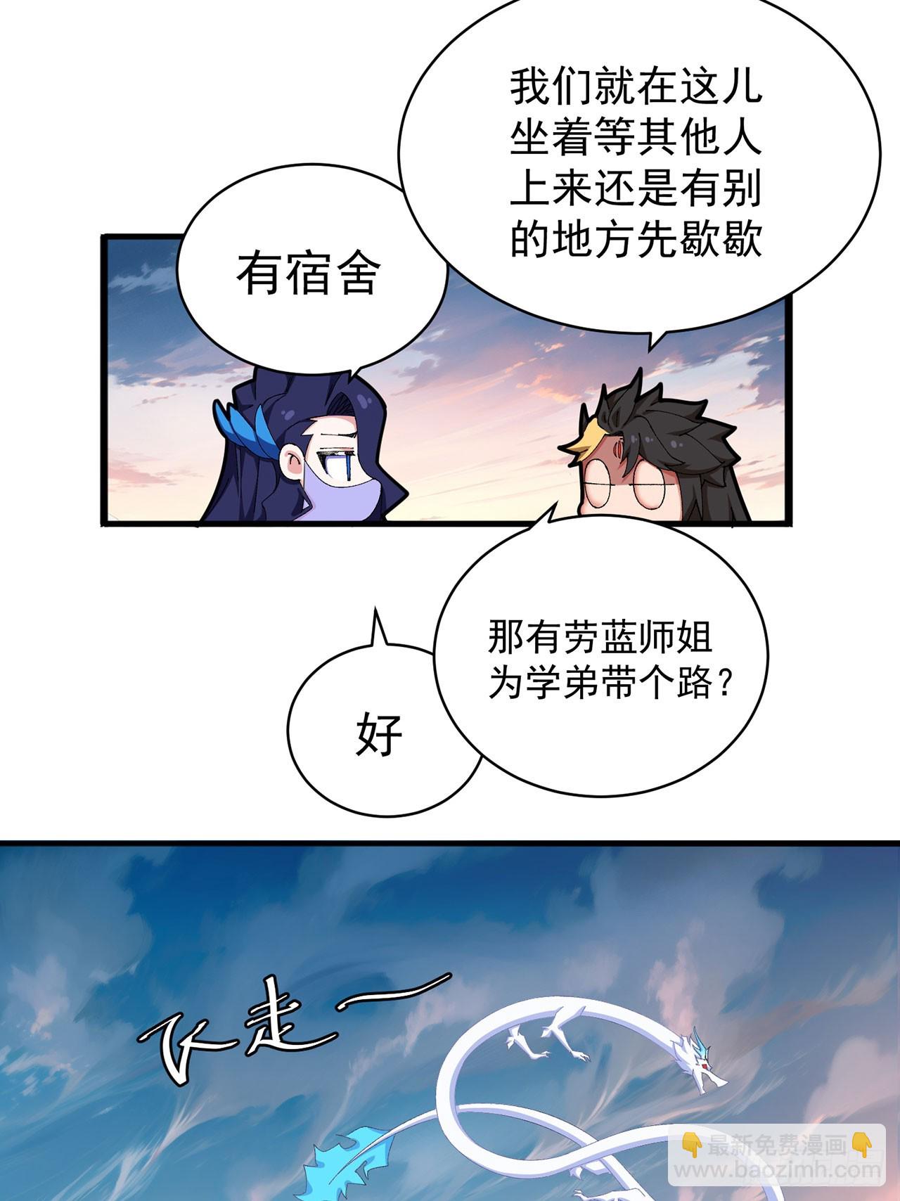 35-灵龙-第36话