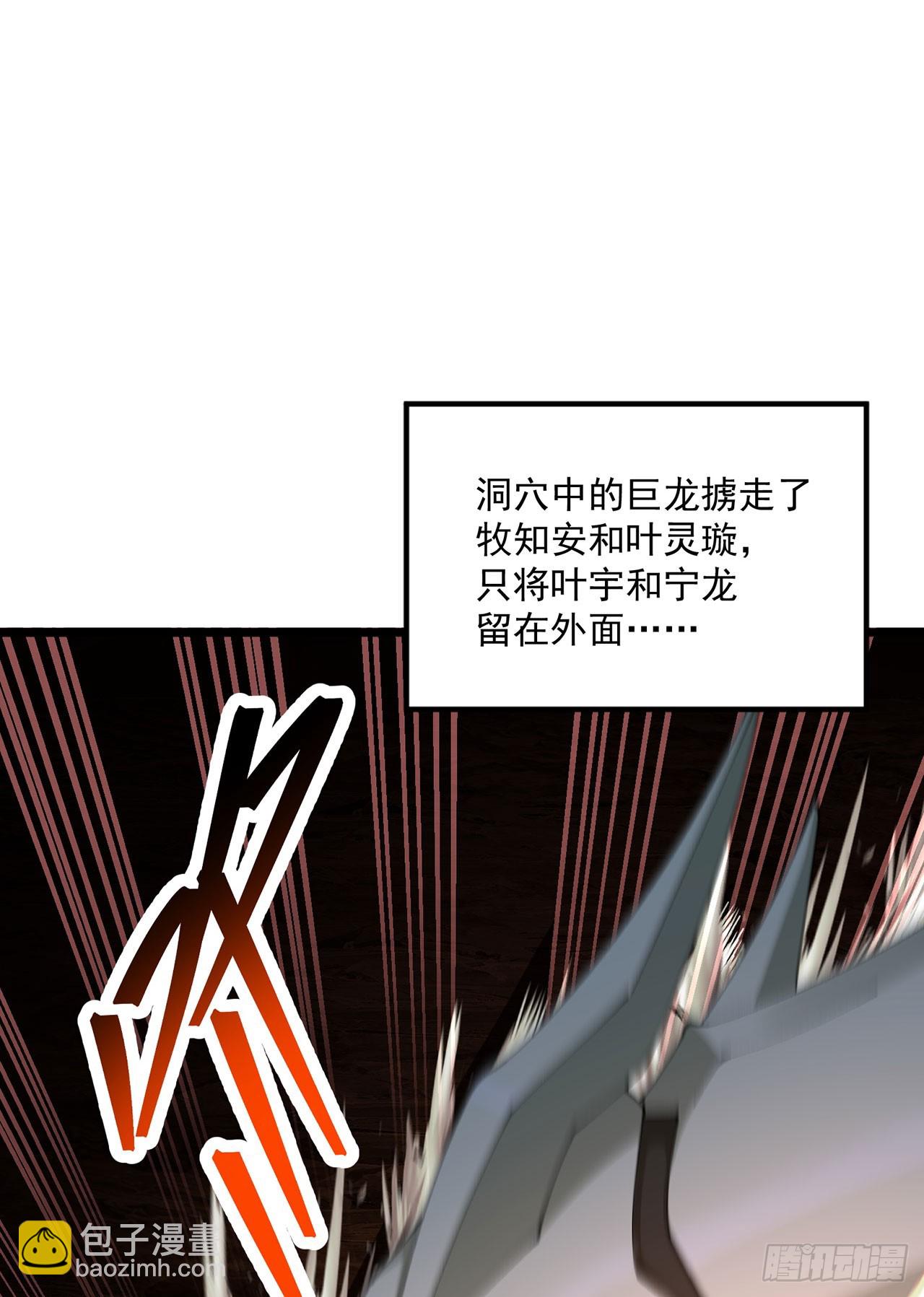 35-灵龙-第36话