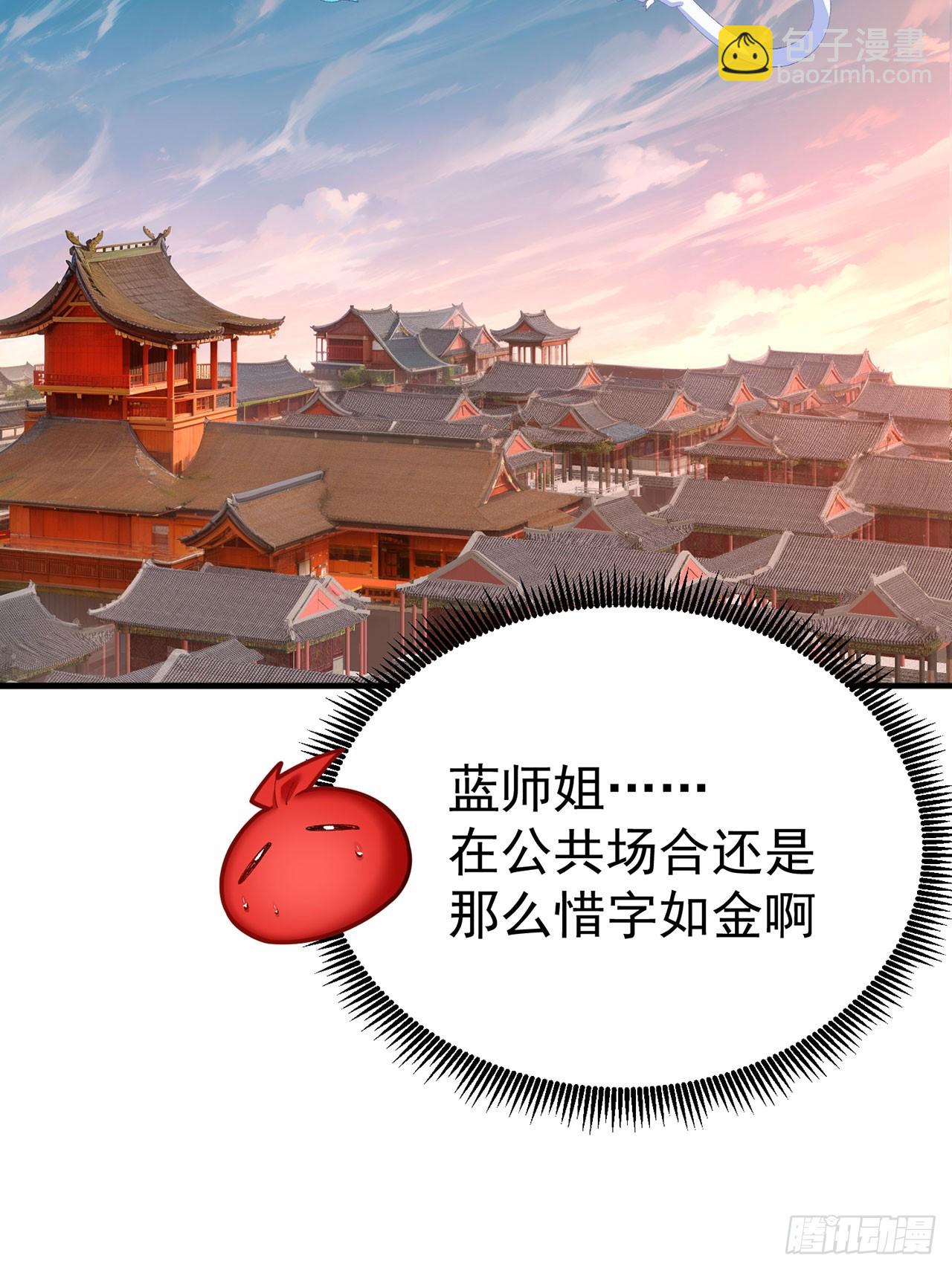 35-灵龙-第36话