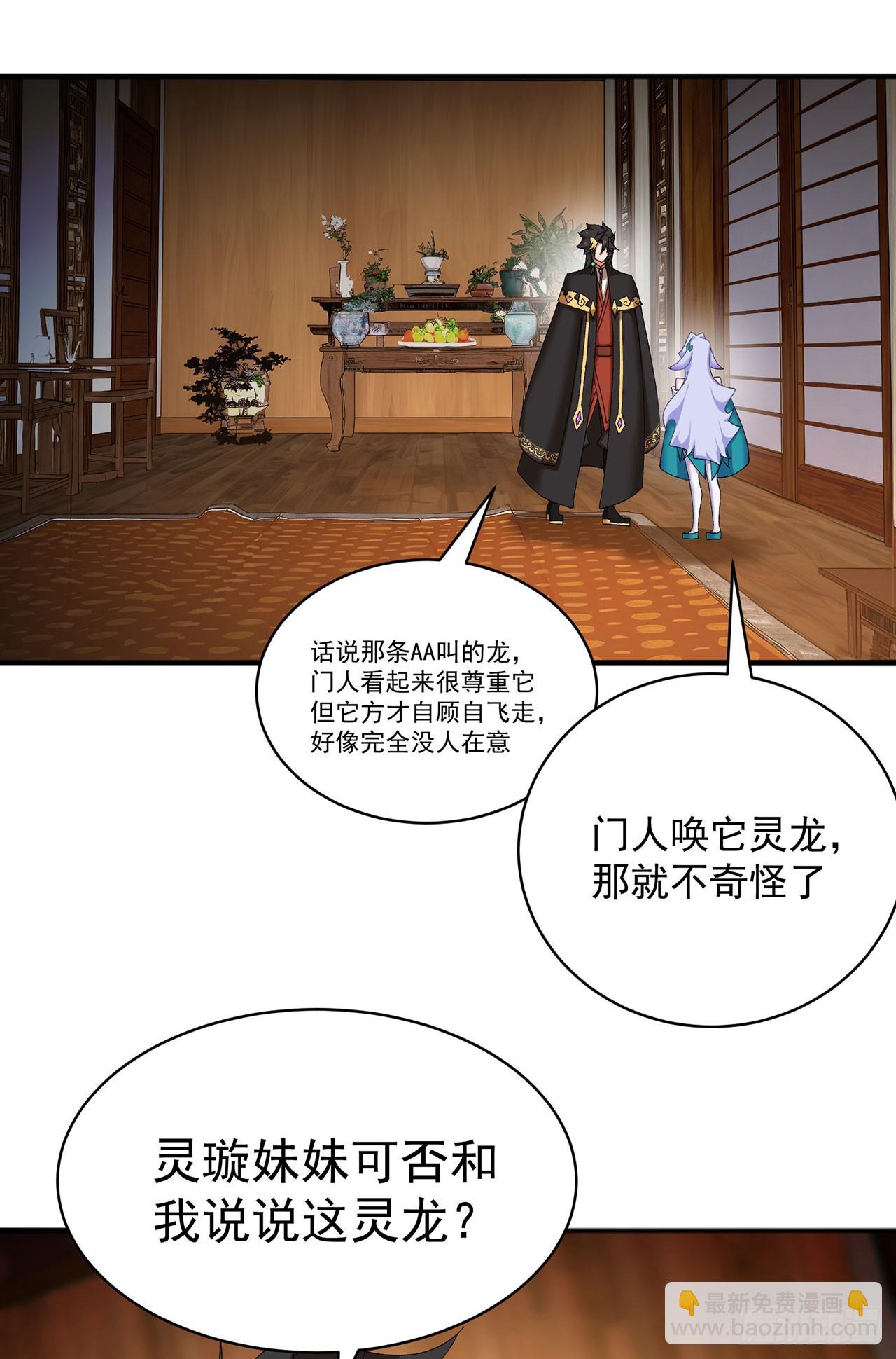 35-灵龙-第36话