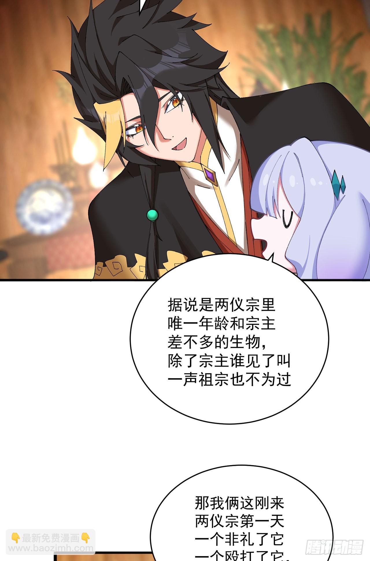35-灵龙-第36话