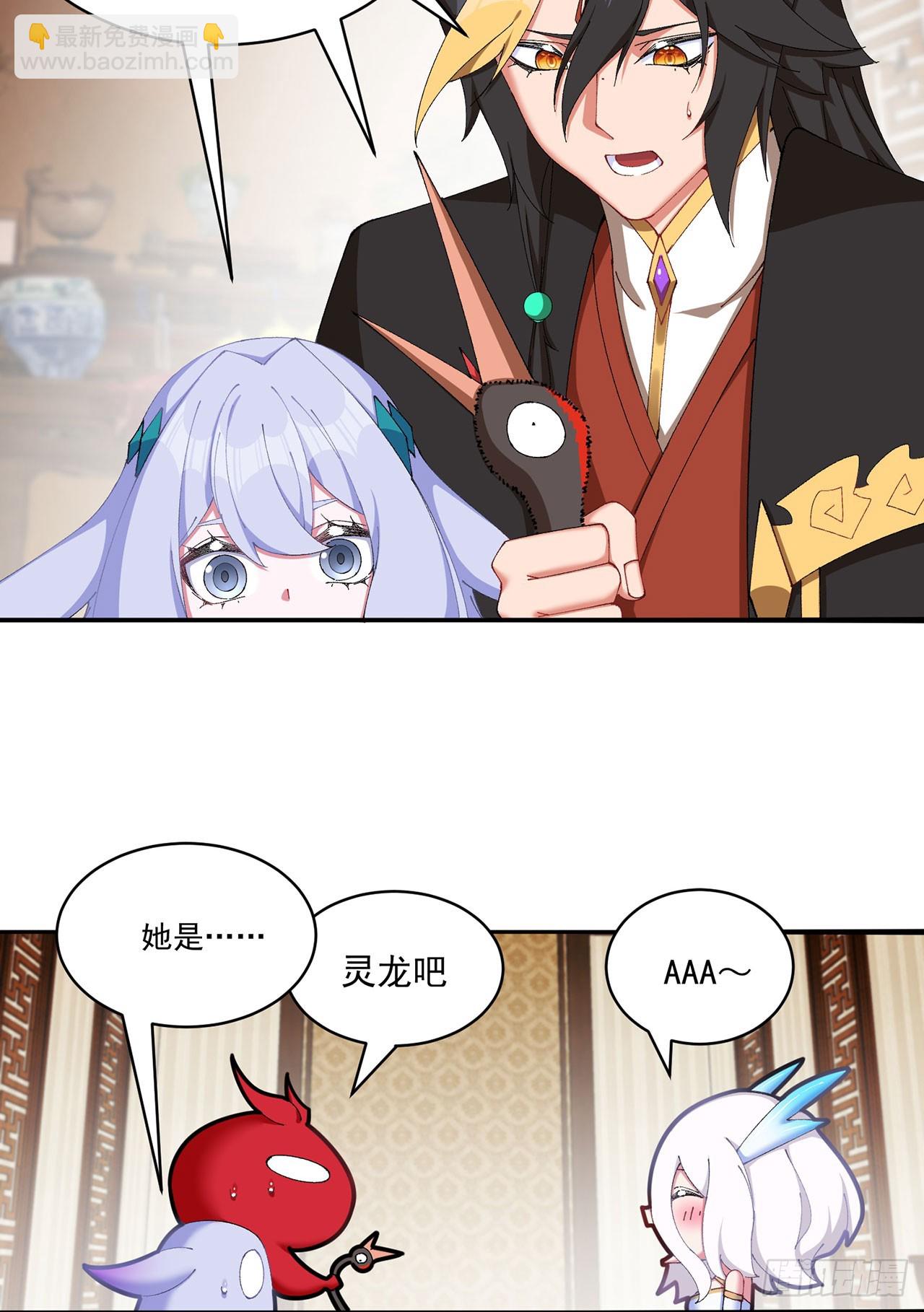 35-灵龙-第36话