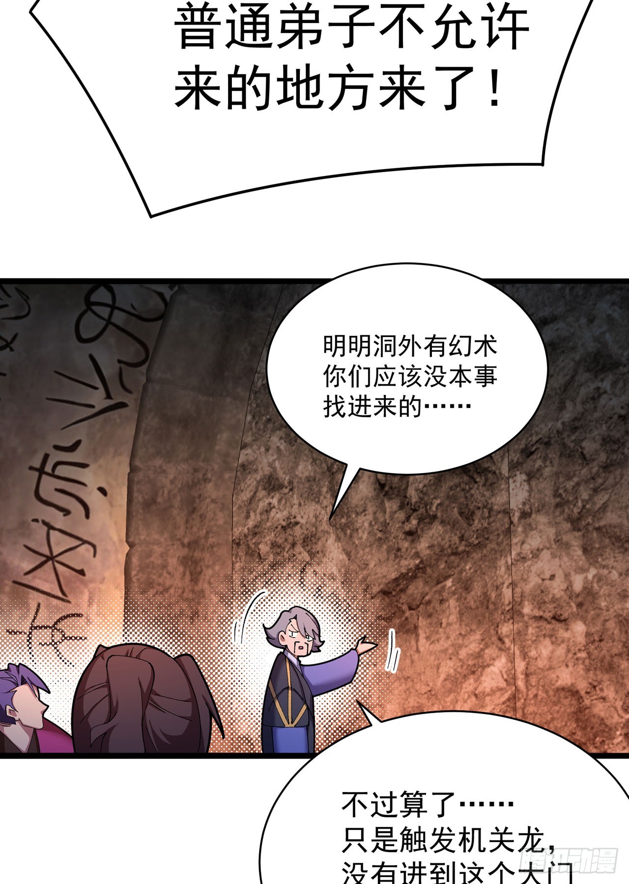 35-灵龙-第36话