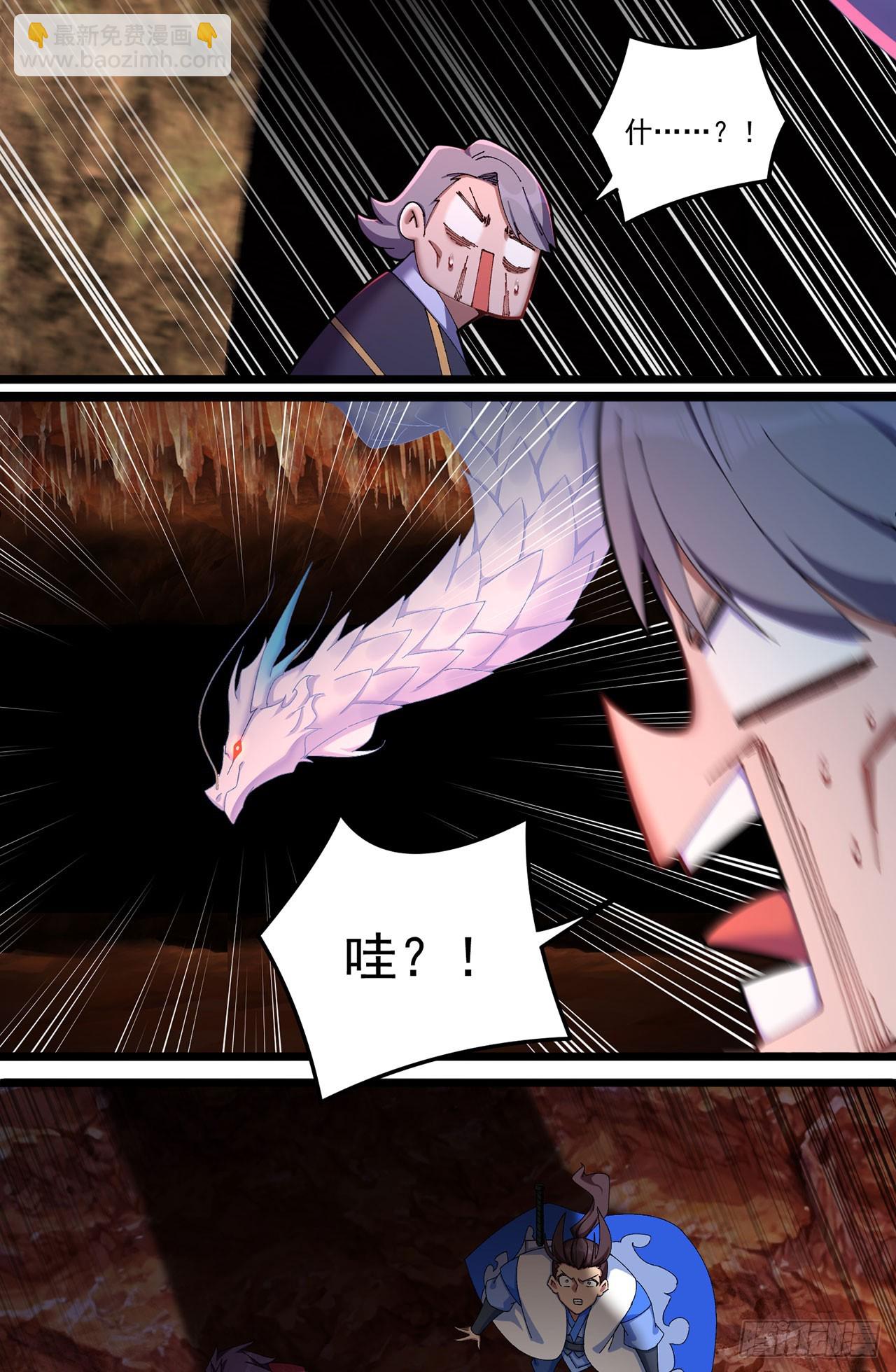35-灵龙-第36话