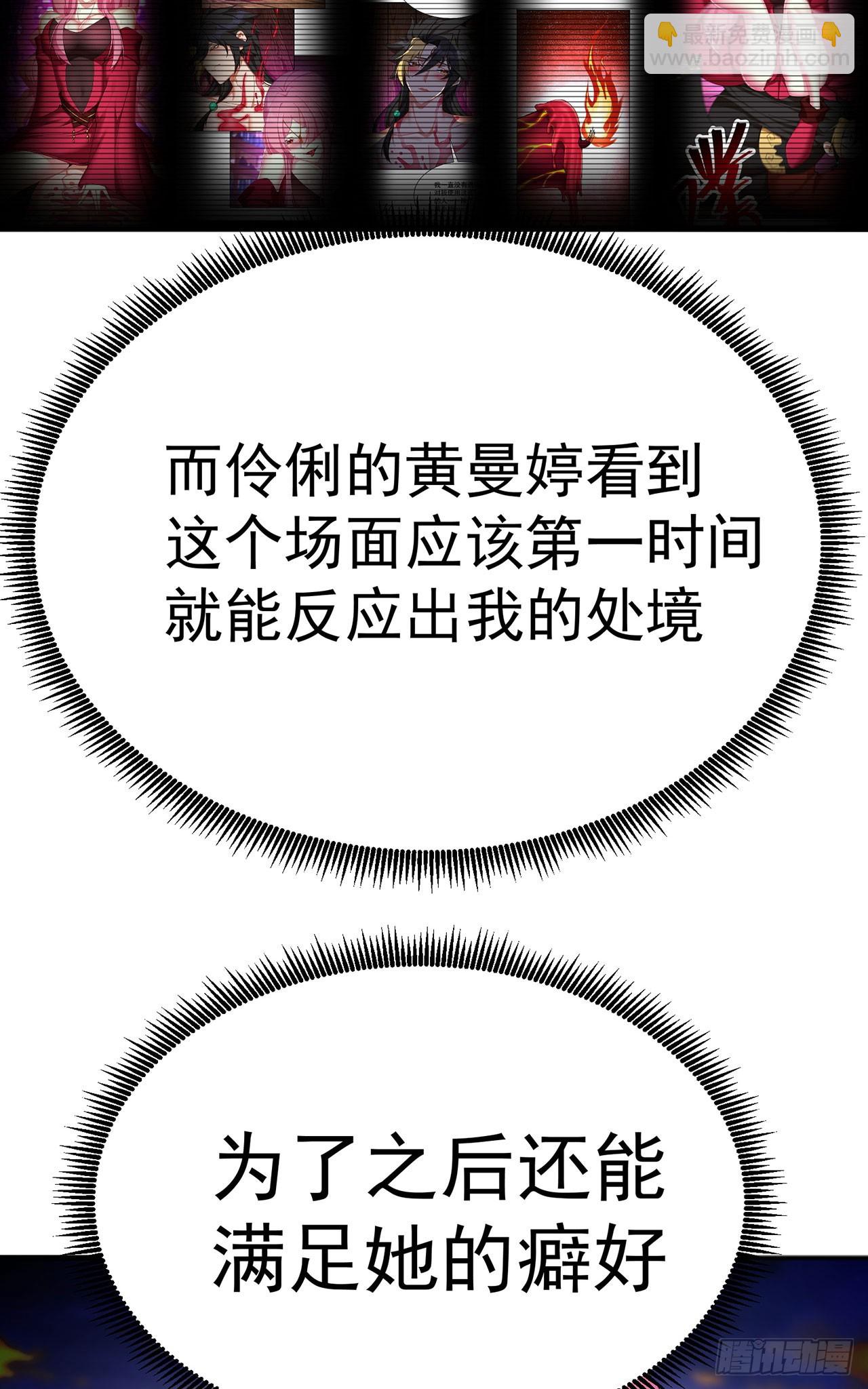 37-捉奸？-第38话