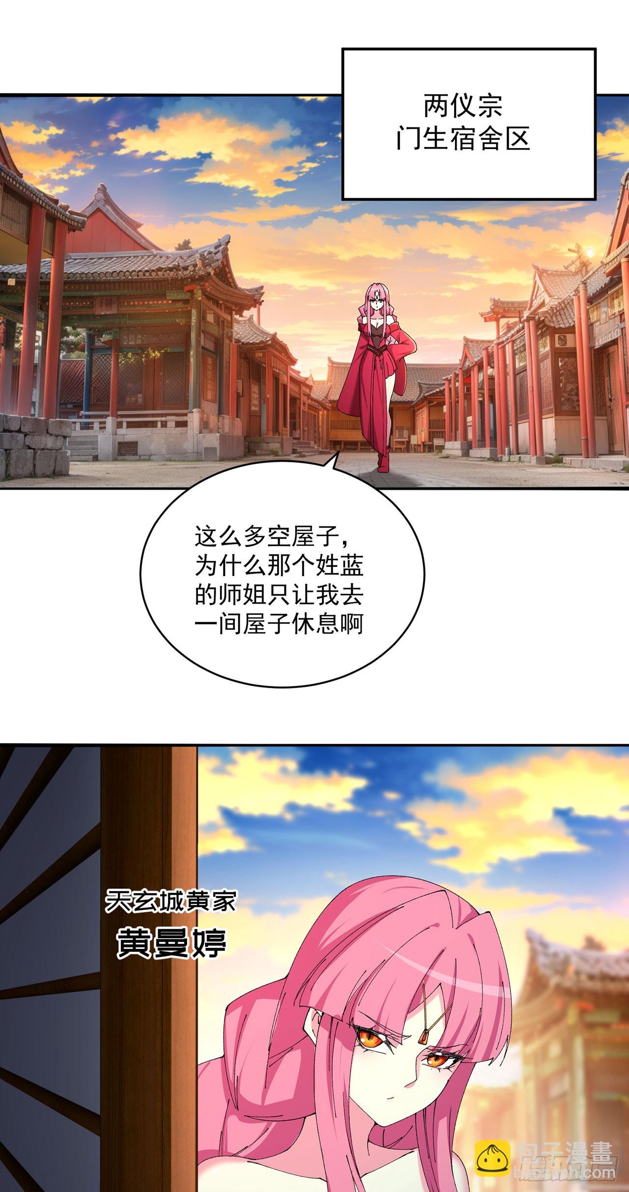 37-捉奸？-第38话