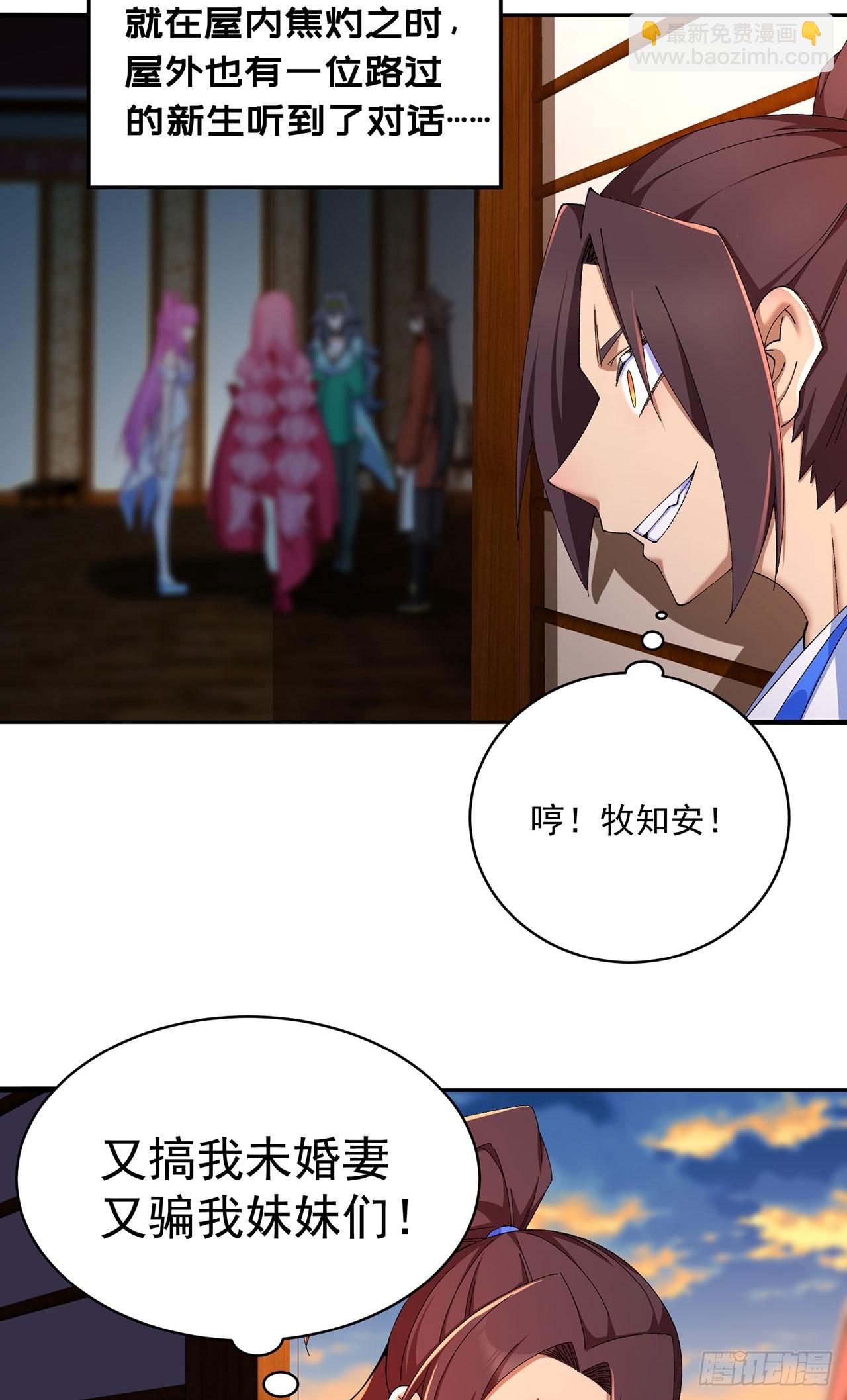 37-捉奸？-第38话