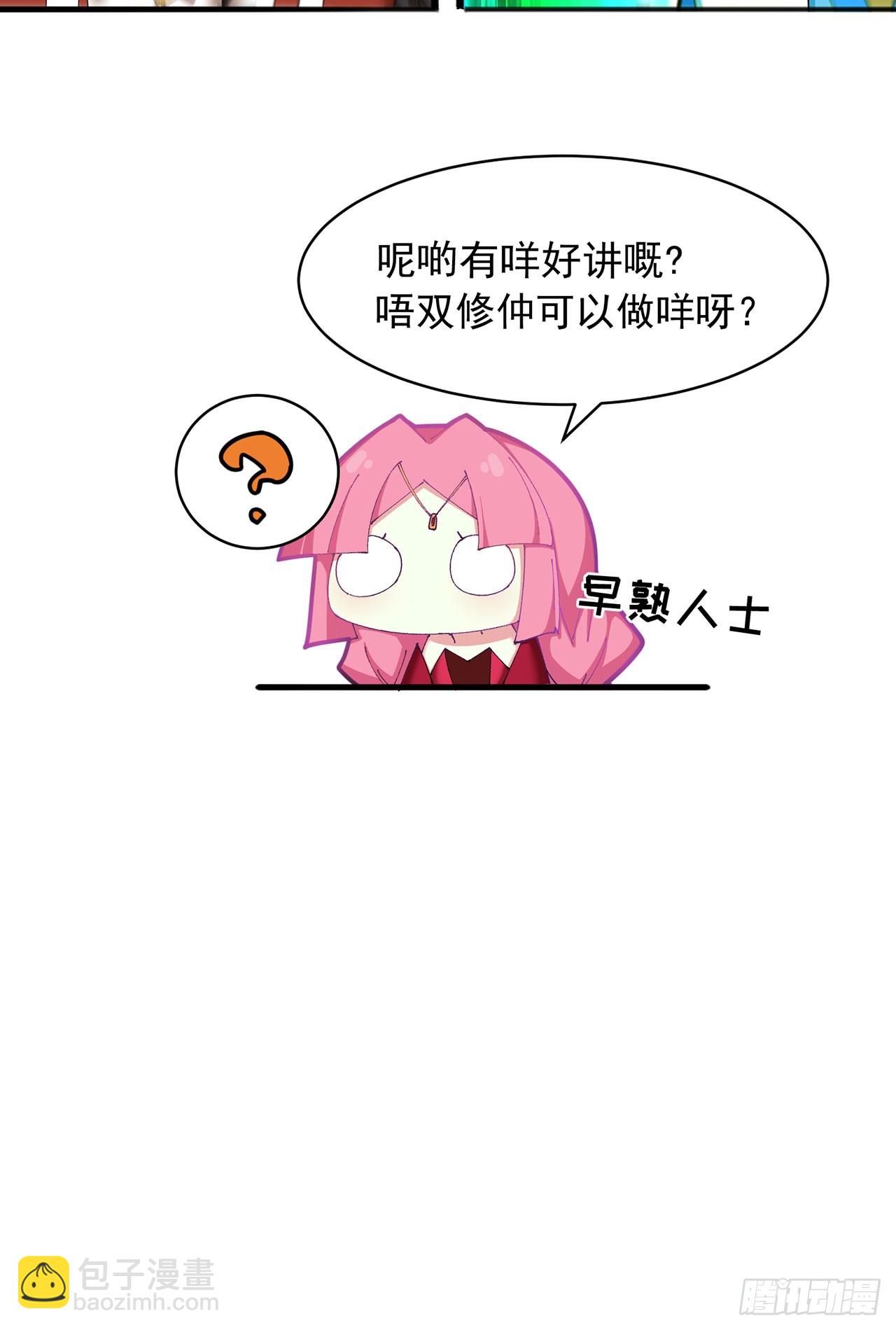 37-捉奸？-第38话