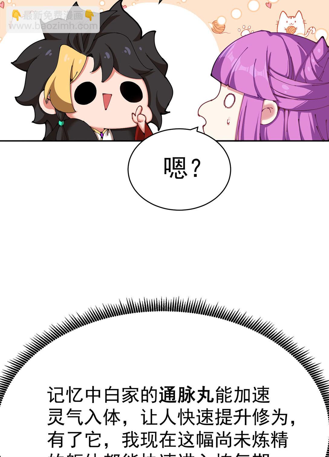 03 这家伙好像有点变了(1/2)-第4话