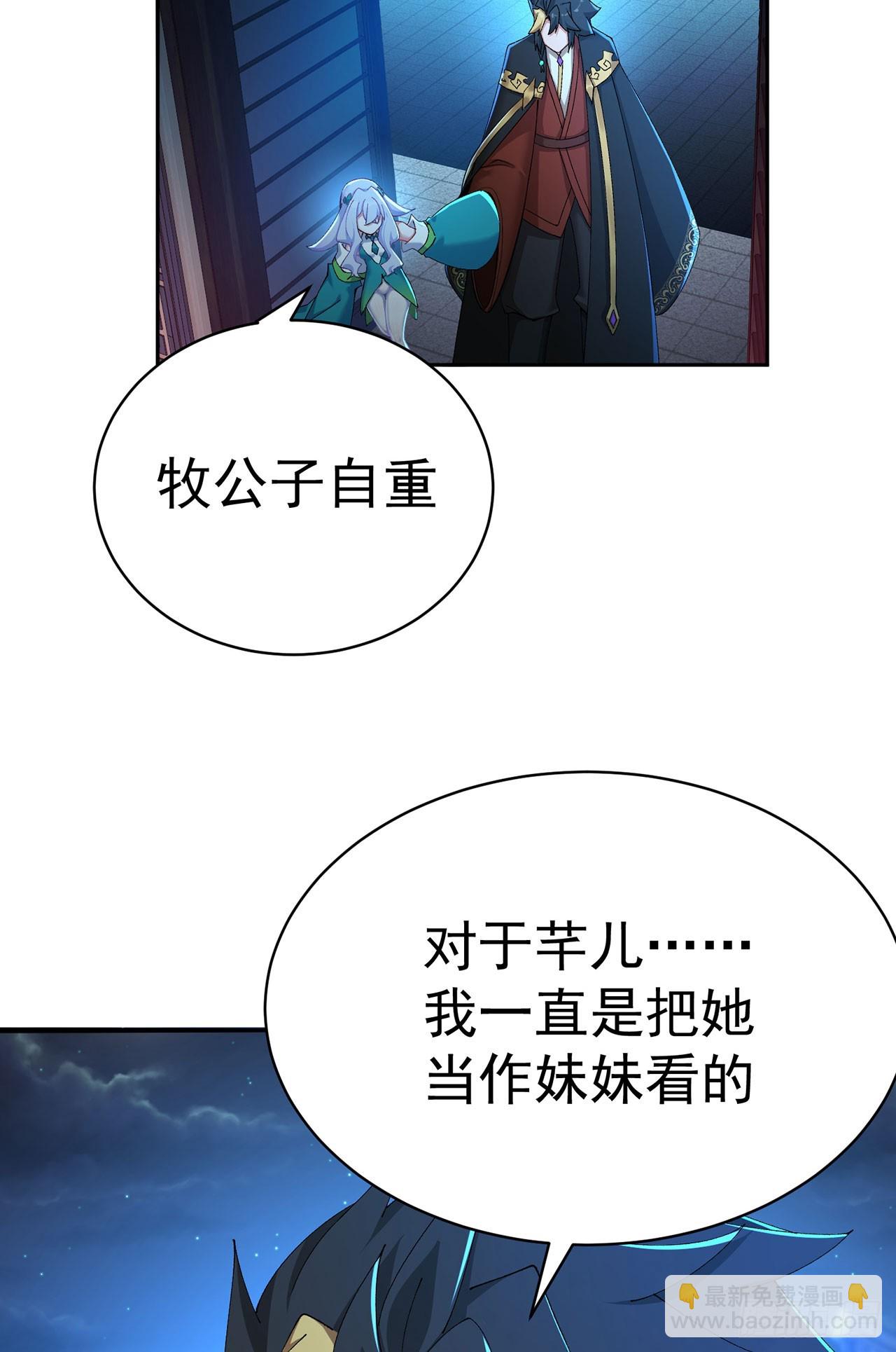 39-情&hellip;&hellip;侣？(1/2)-第40话