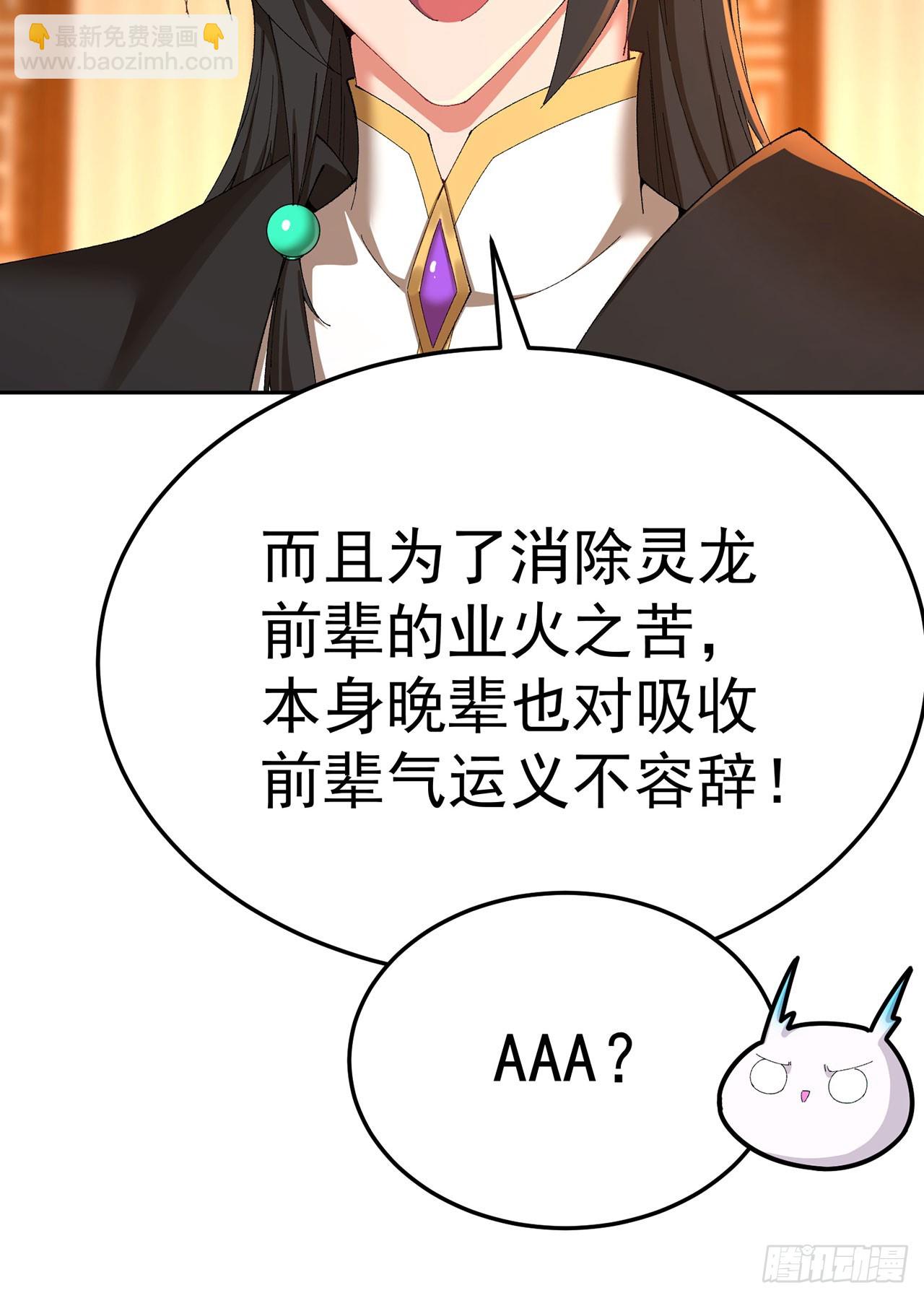 41-我要牧知安(1/2)-第42话