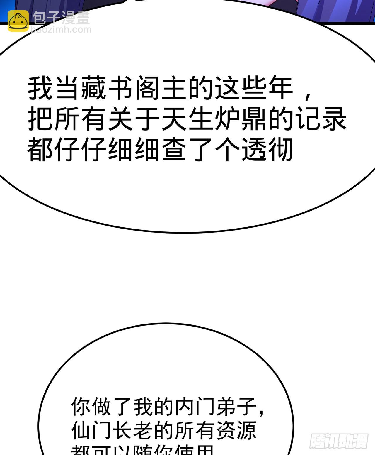 43-来吧(1/2)-第44话
