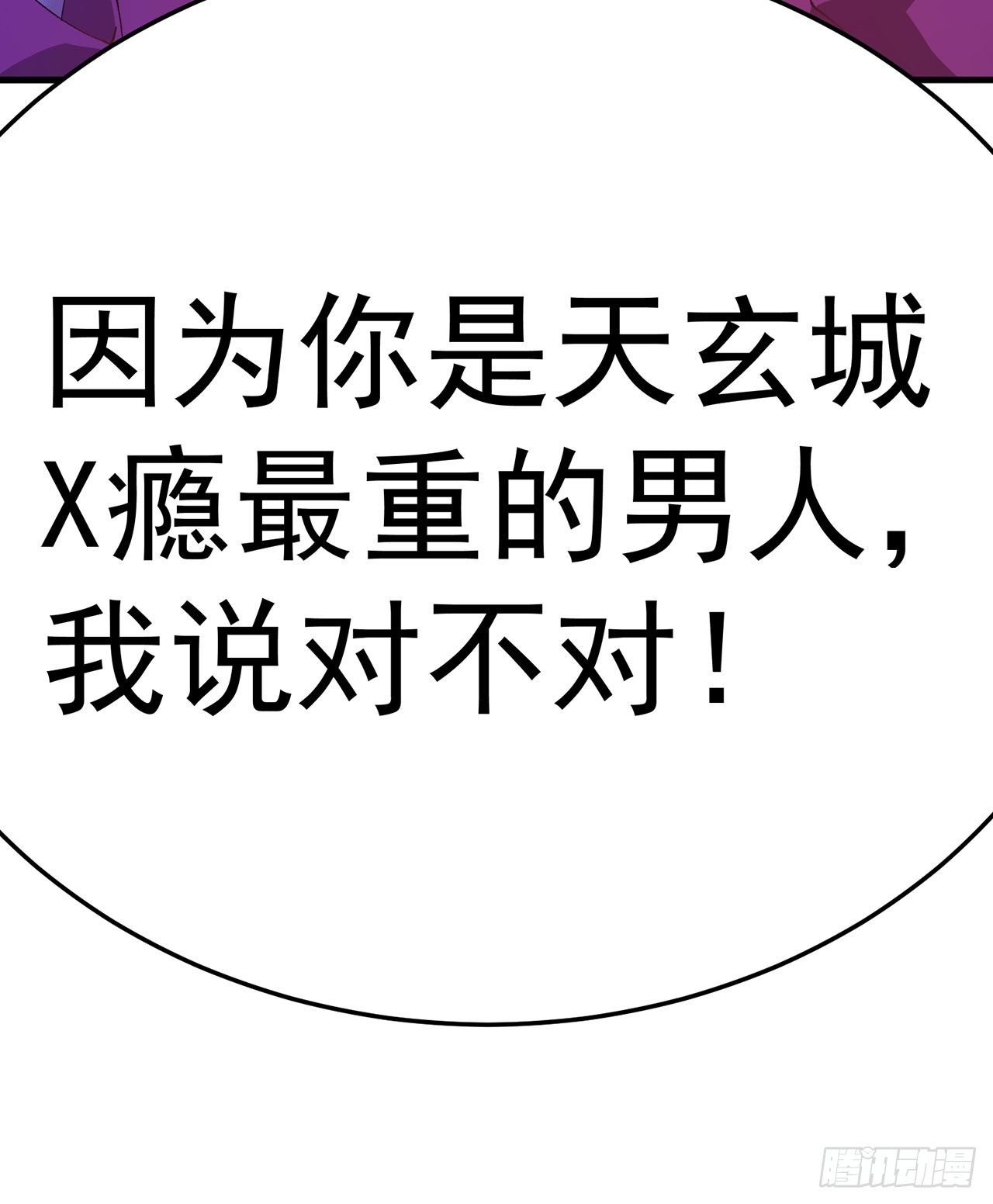 43-来吧(1/2)-第44话