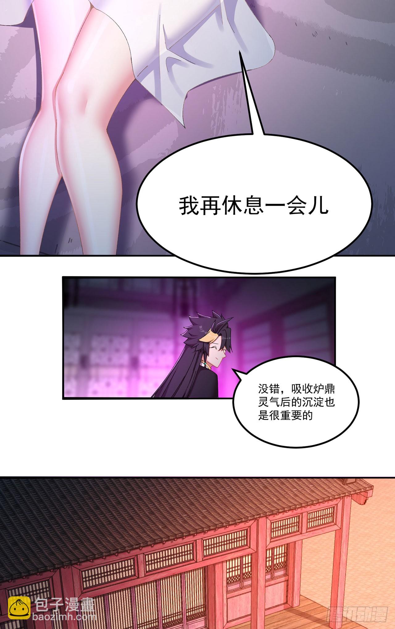 45-你太小瞧我了！若熙！(1/2)-第46话