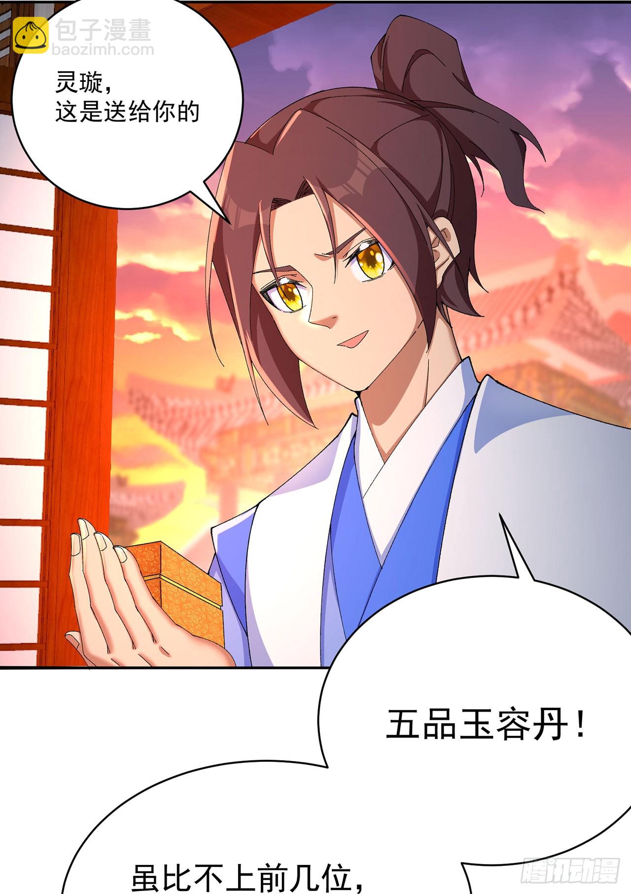 45-你太小瞧我了！若熙！(1/2)-第46话