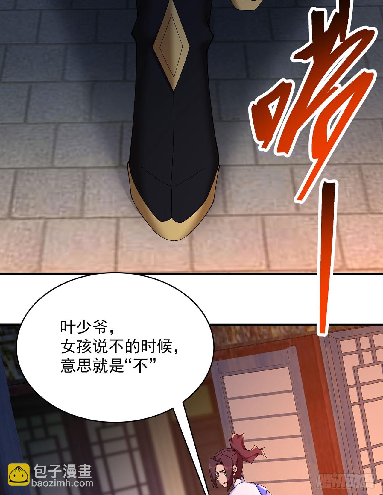 45-你太小瞧我了！若熙！(1/2)-第46话