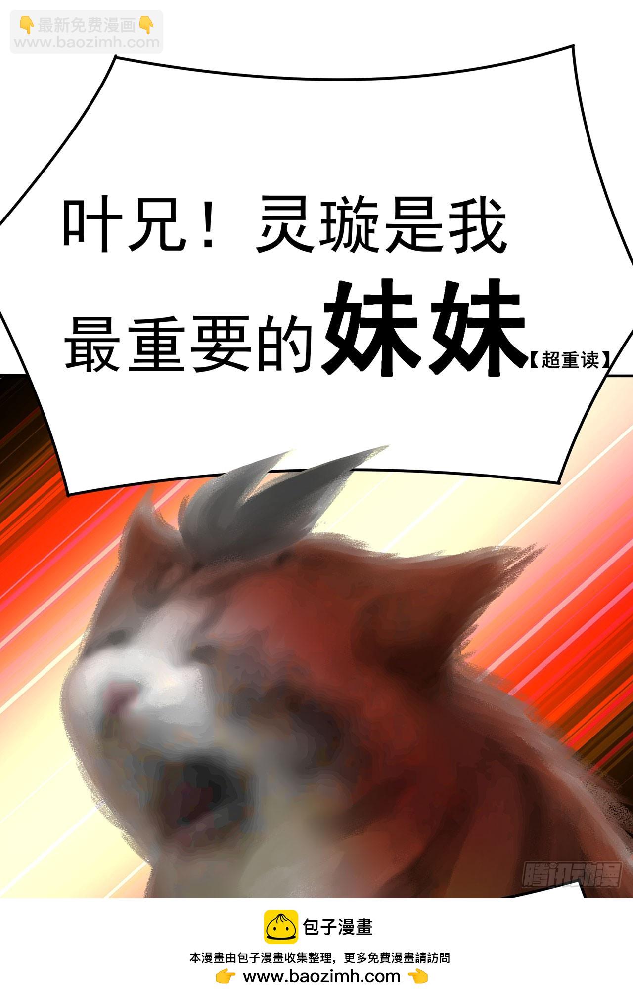 45-你太小瞧我了！若熙！(1/2)-第46话