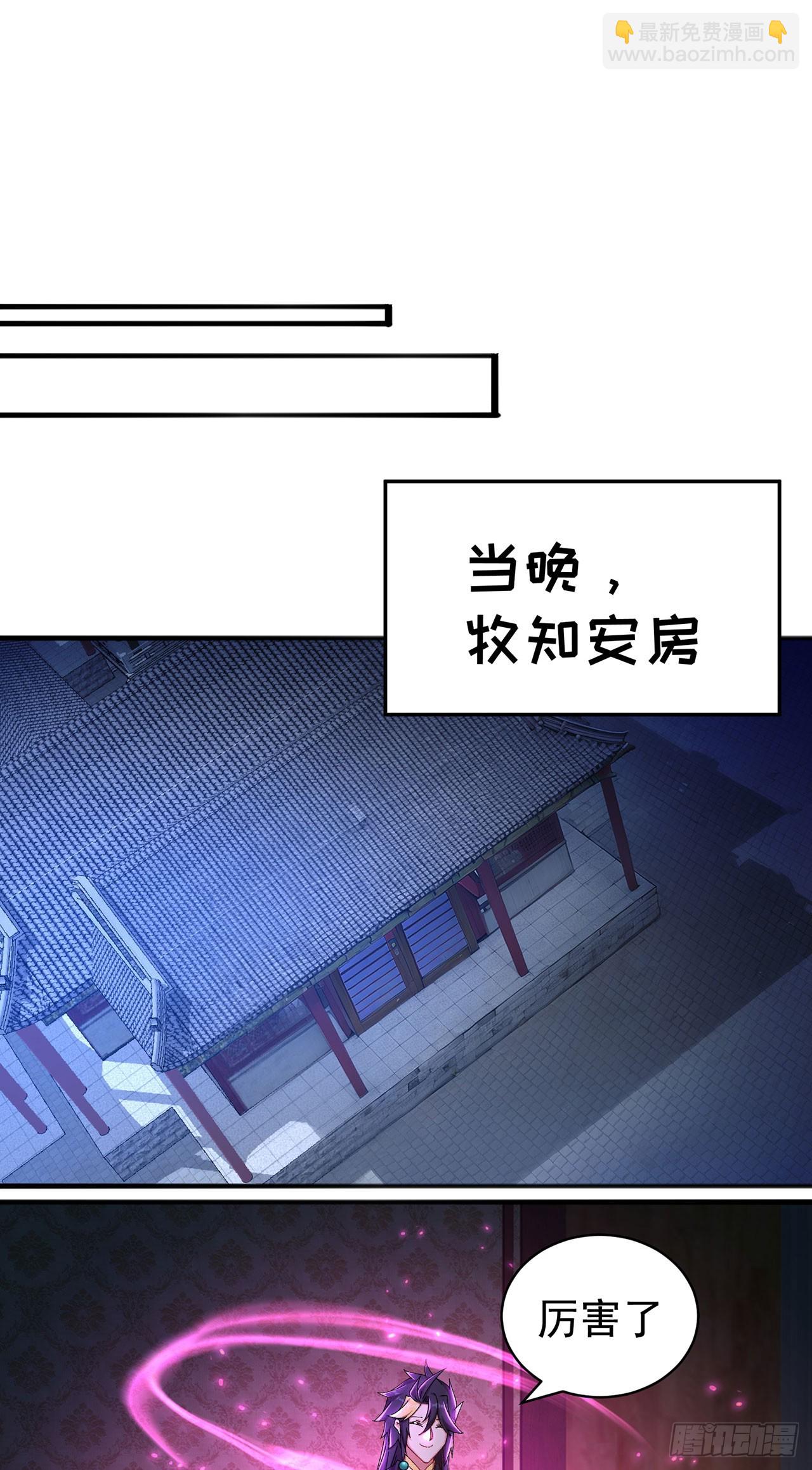 47-我是变态？(1/2)-第48话