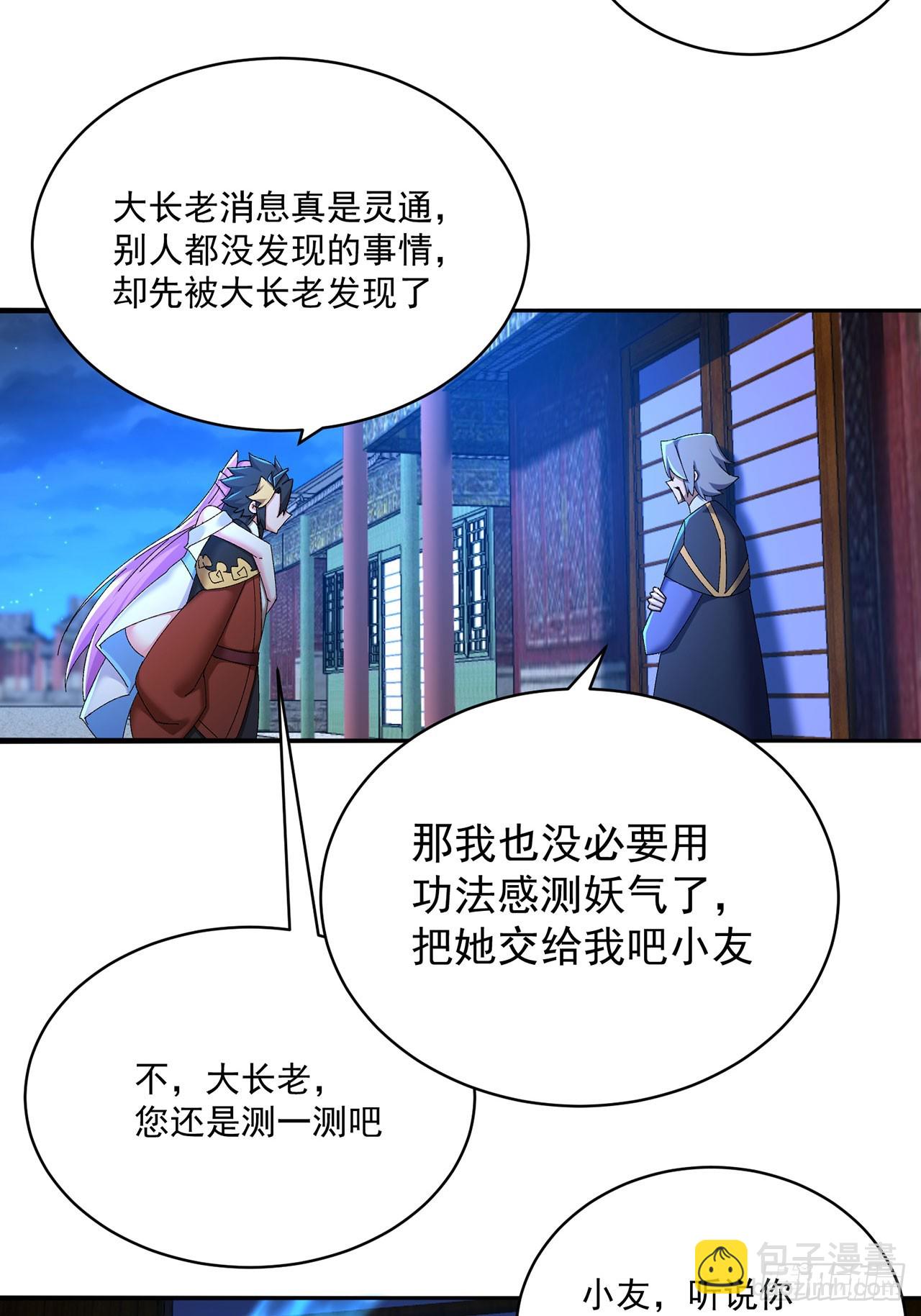 48-破境(1/2)-第50话