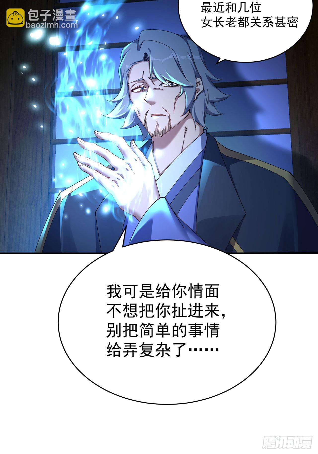 48-破境(1/2)-第50话