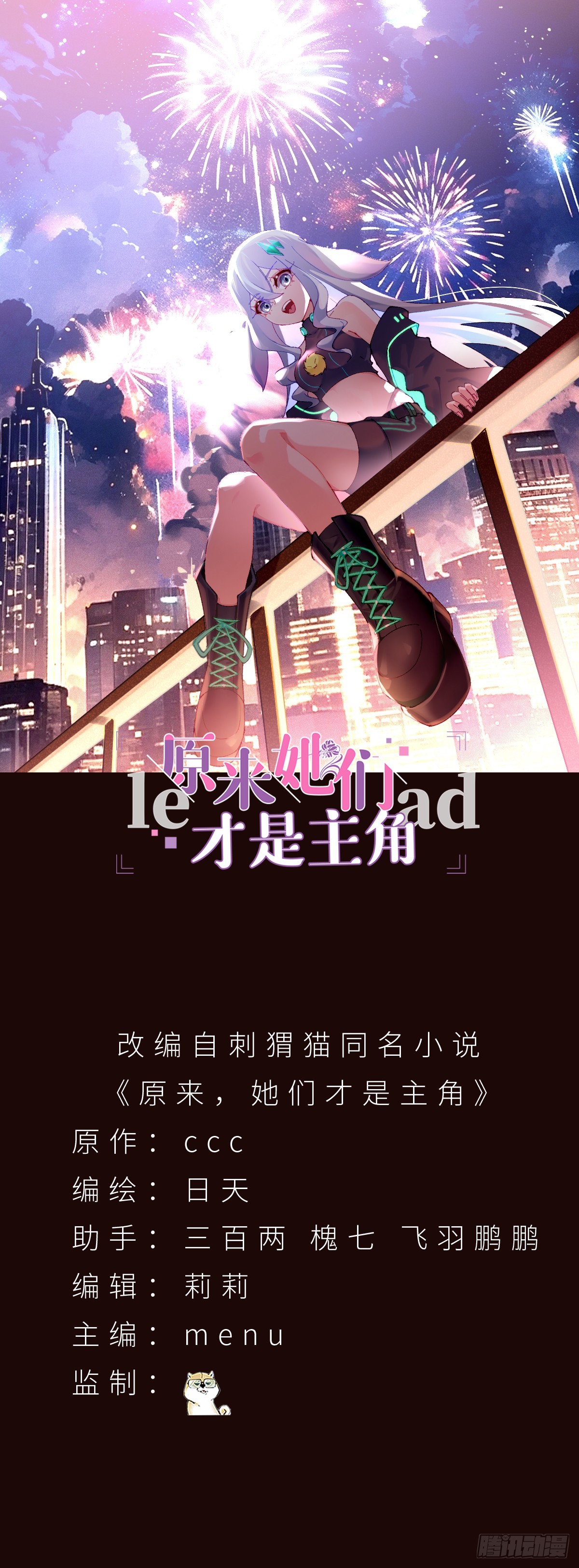 52-多多益善！-第54话