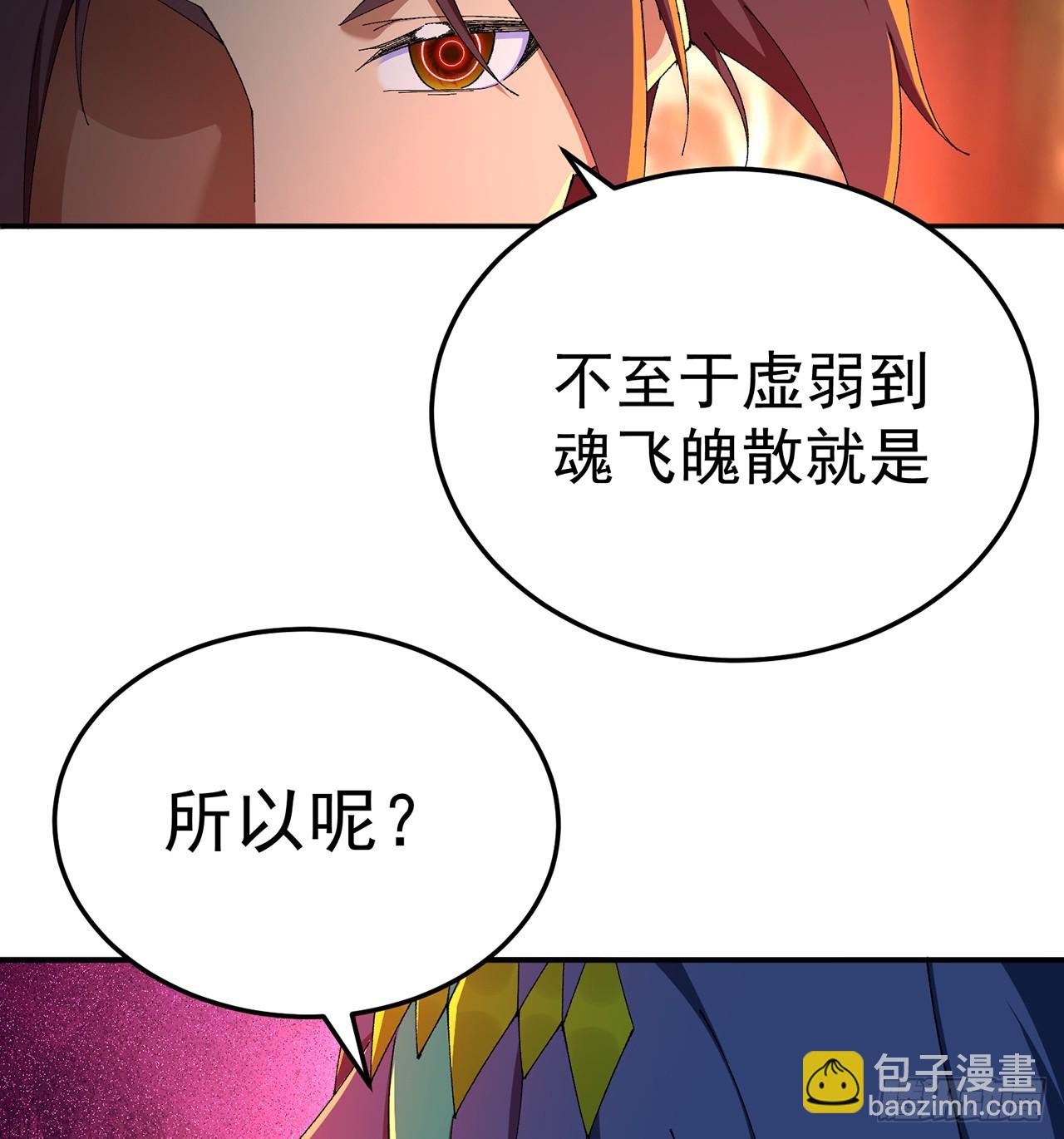 54-我方派出两个女儿(1/2)-第56话