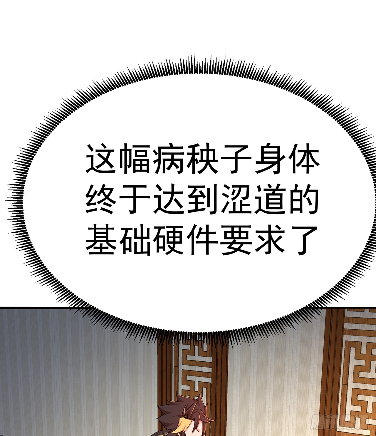 56-Dio爆了！(1/2)-第58话