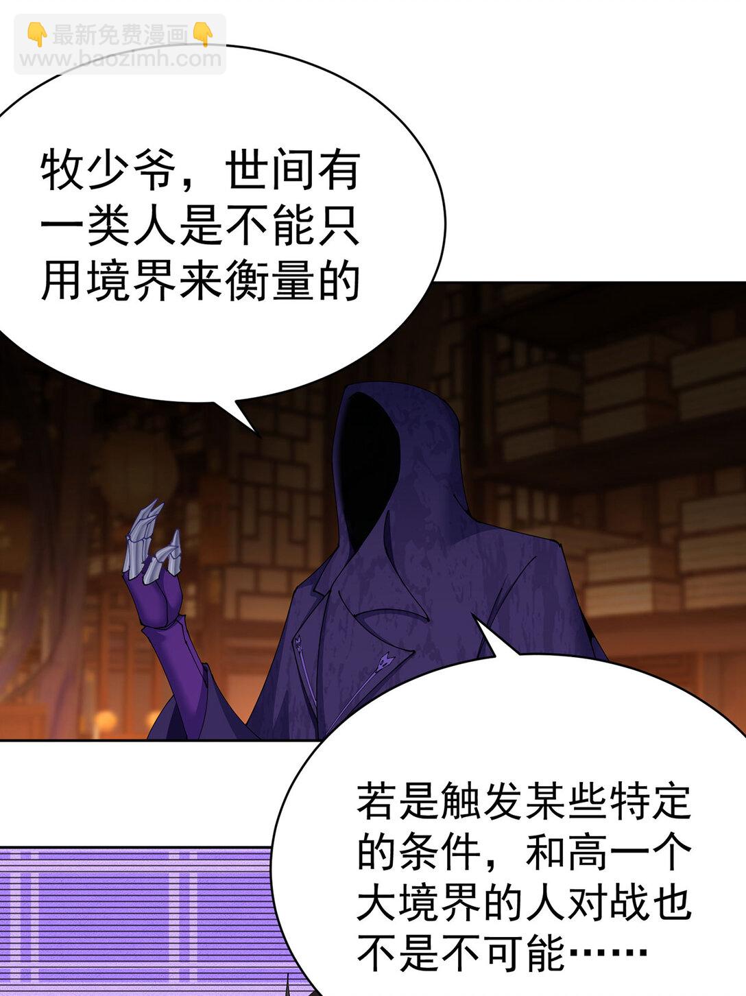 05 难道牧知安真的转性了？(1/2)-第6话