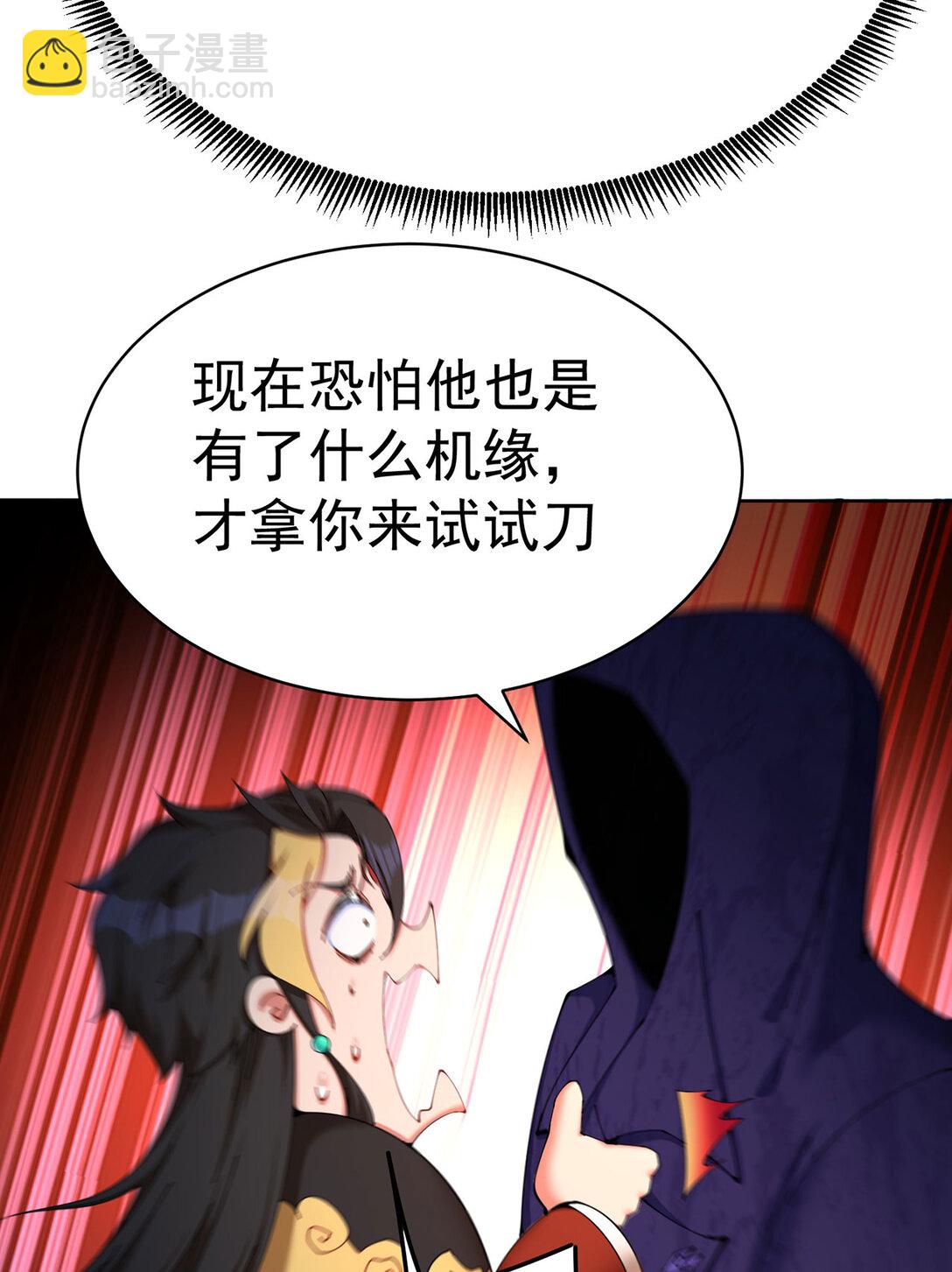 05 难道牧知安真的转性了？(1/2)-第6话