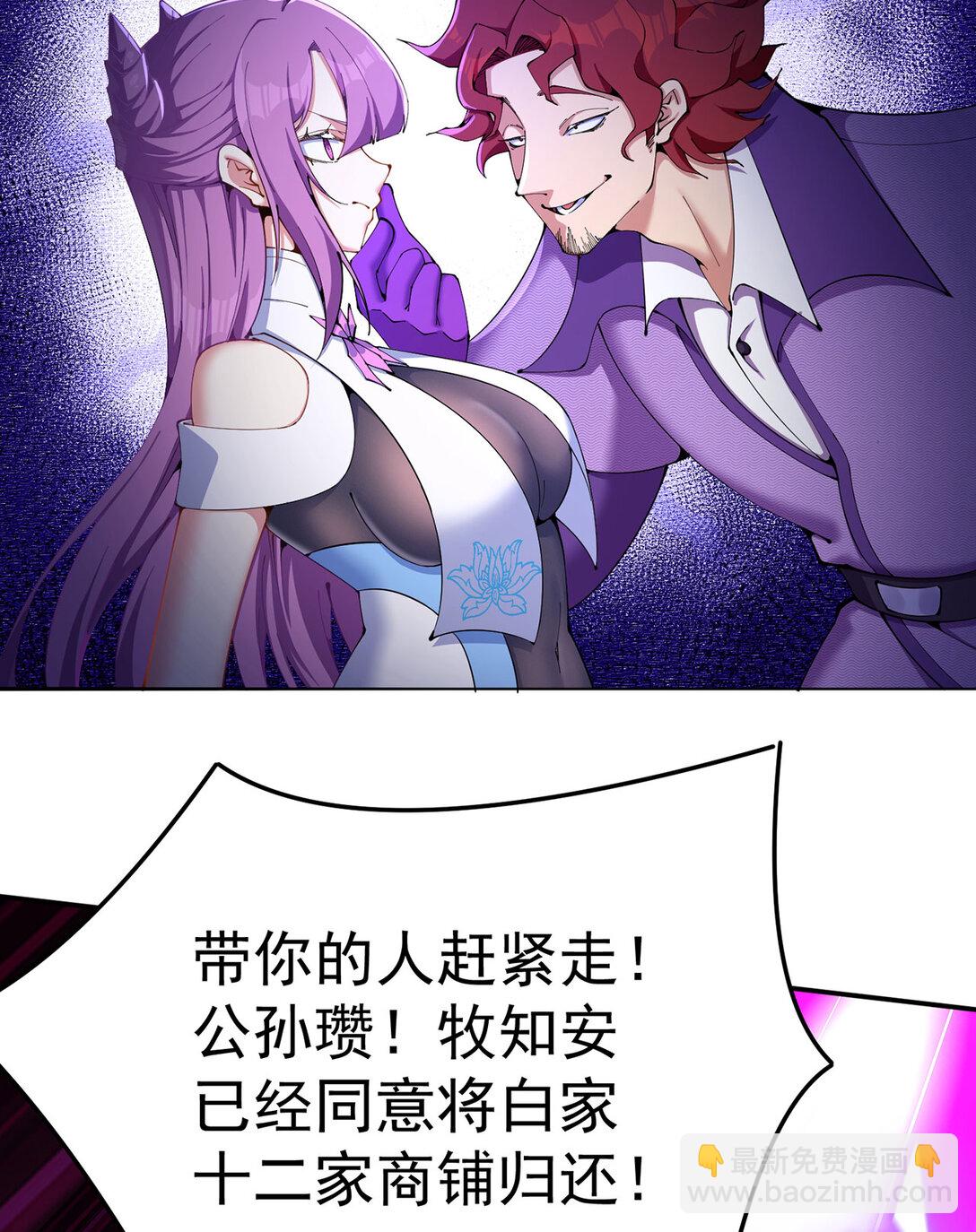 05 难道牧知安真的转性了？(1/2)-第6话