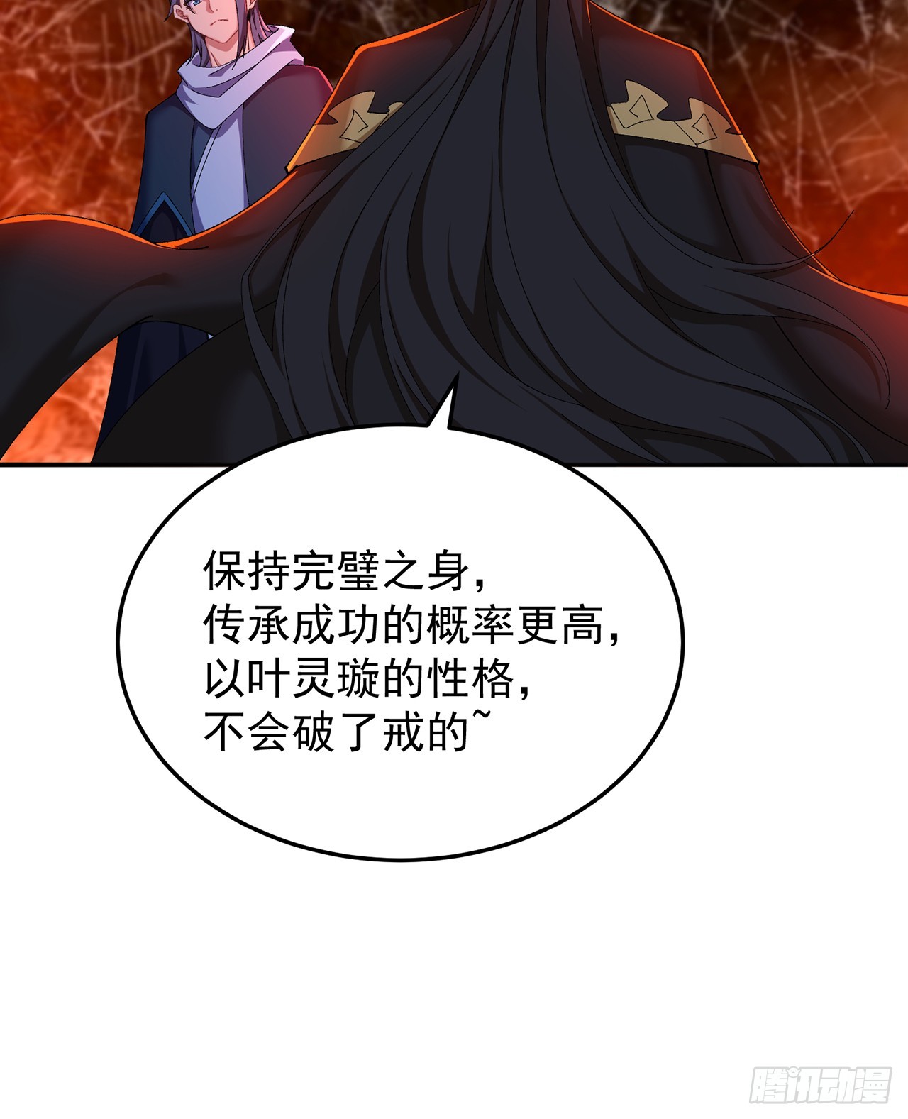 60-相互信任还是有必要的(1/2)-第62话