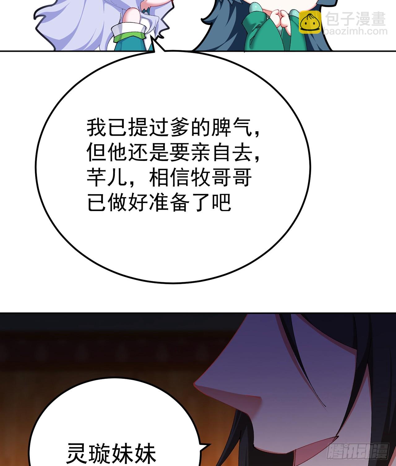 60-相互信任还是有必要的(1/2)-第62话