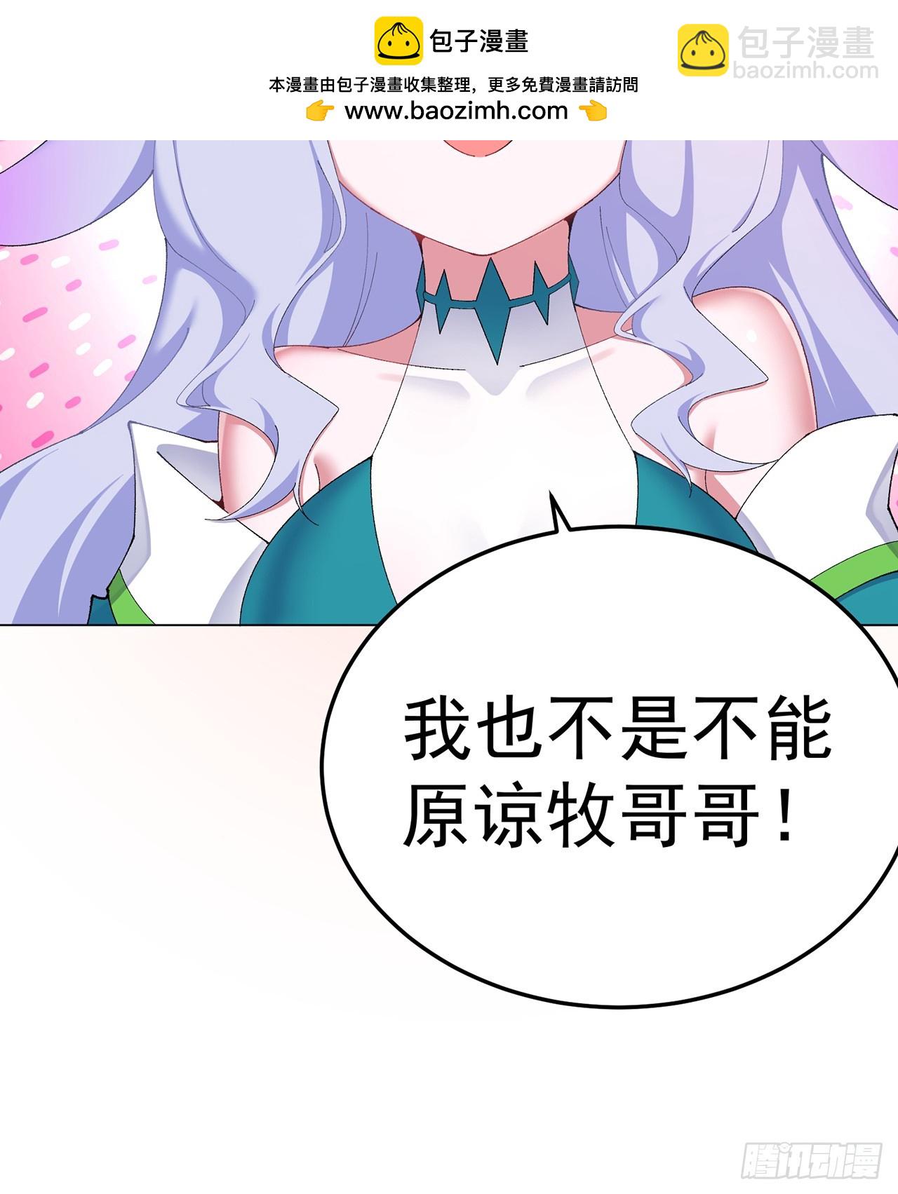 60-相互信任还是有必要的(1/2)-第62话