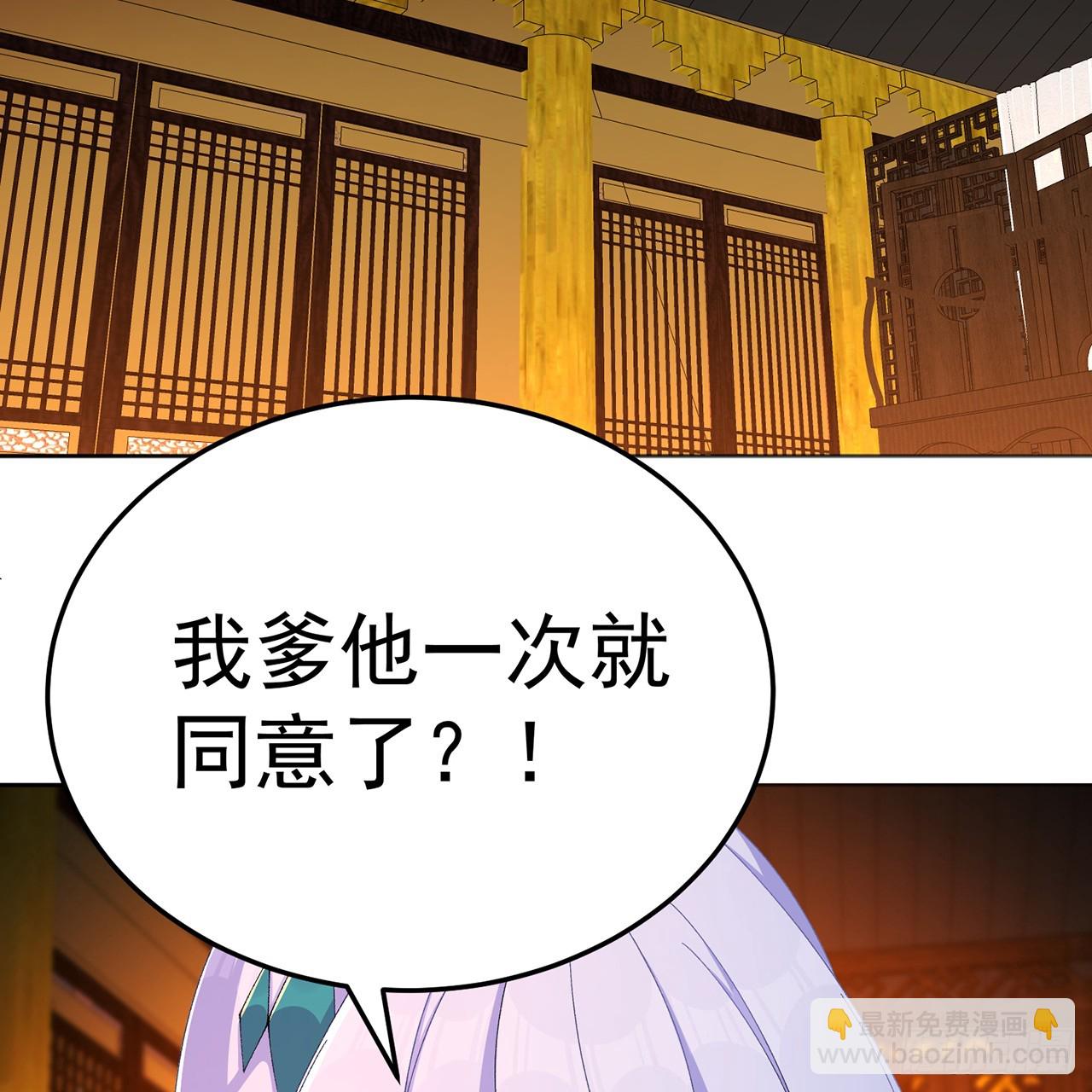 62-转生水&times;洗澡水&radic;(1/2)-第64话
