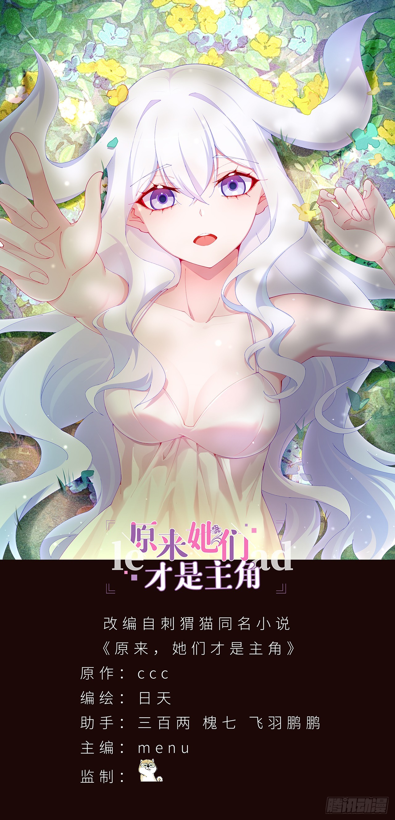 64-坦白局(1/2)-第66话