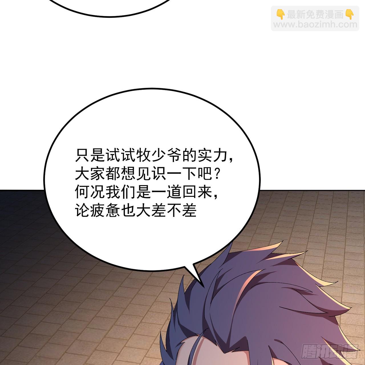 64-坦白局(1/2)-第66话