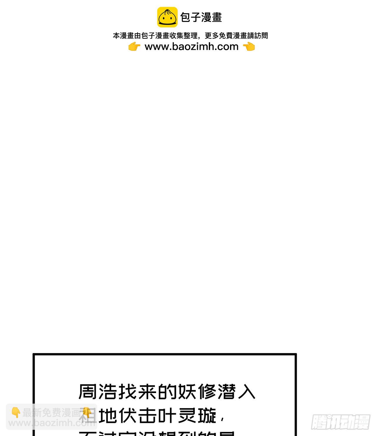66-不要停下来啊(1/2)-第68话